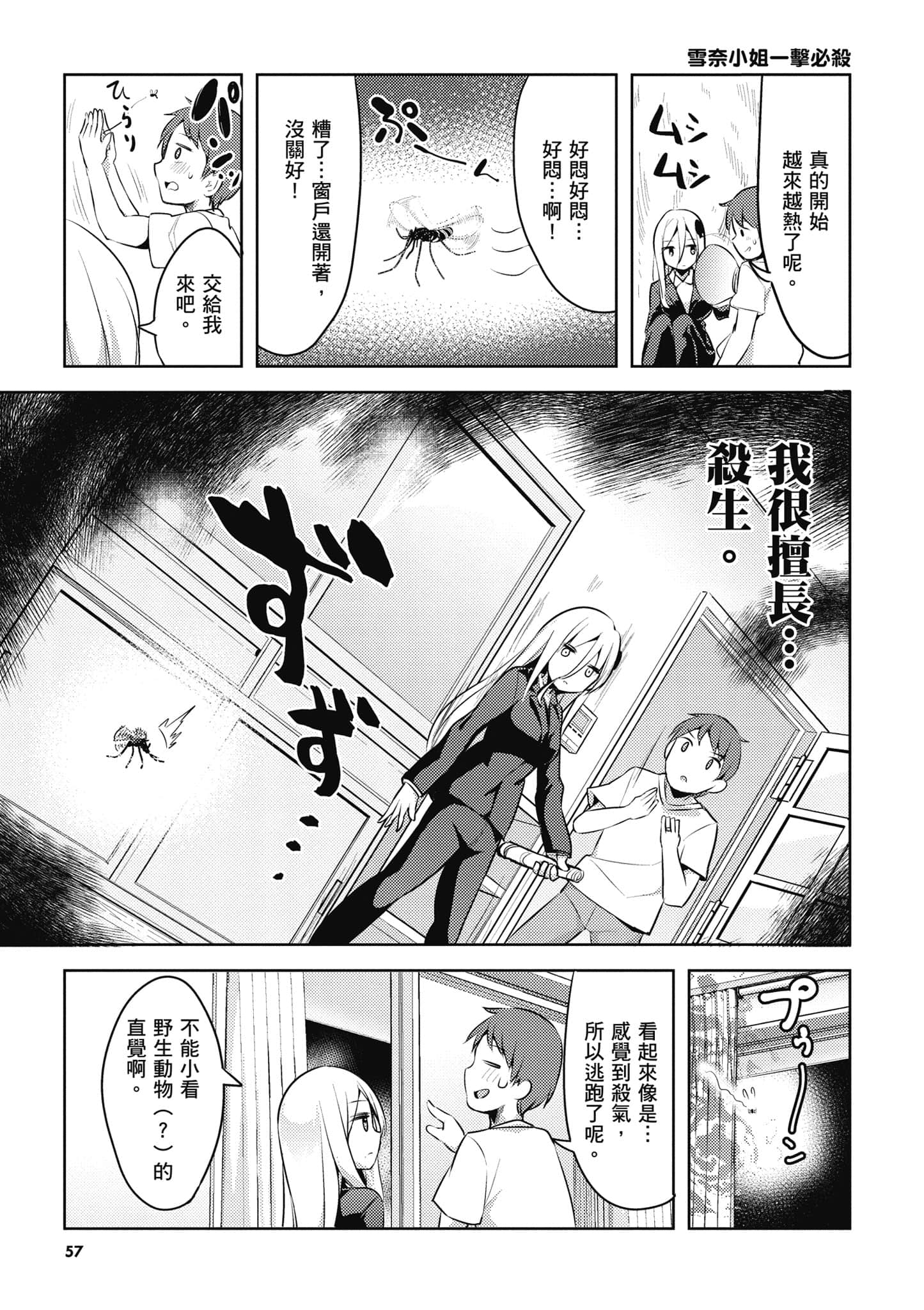 Page 58