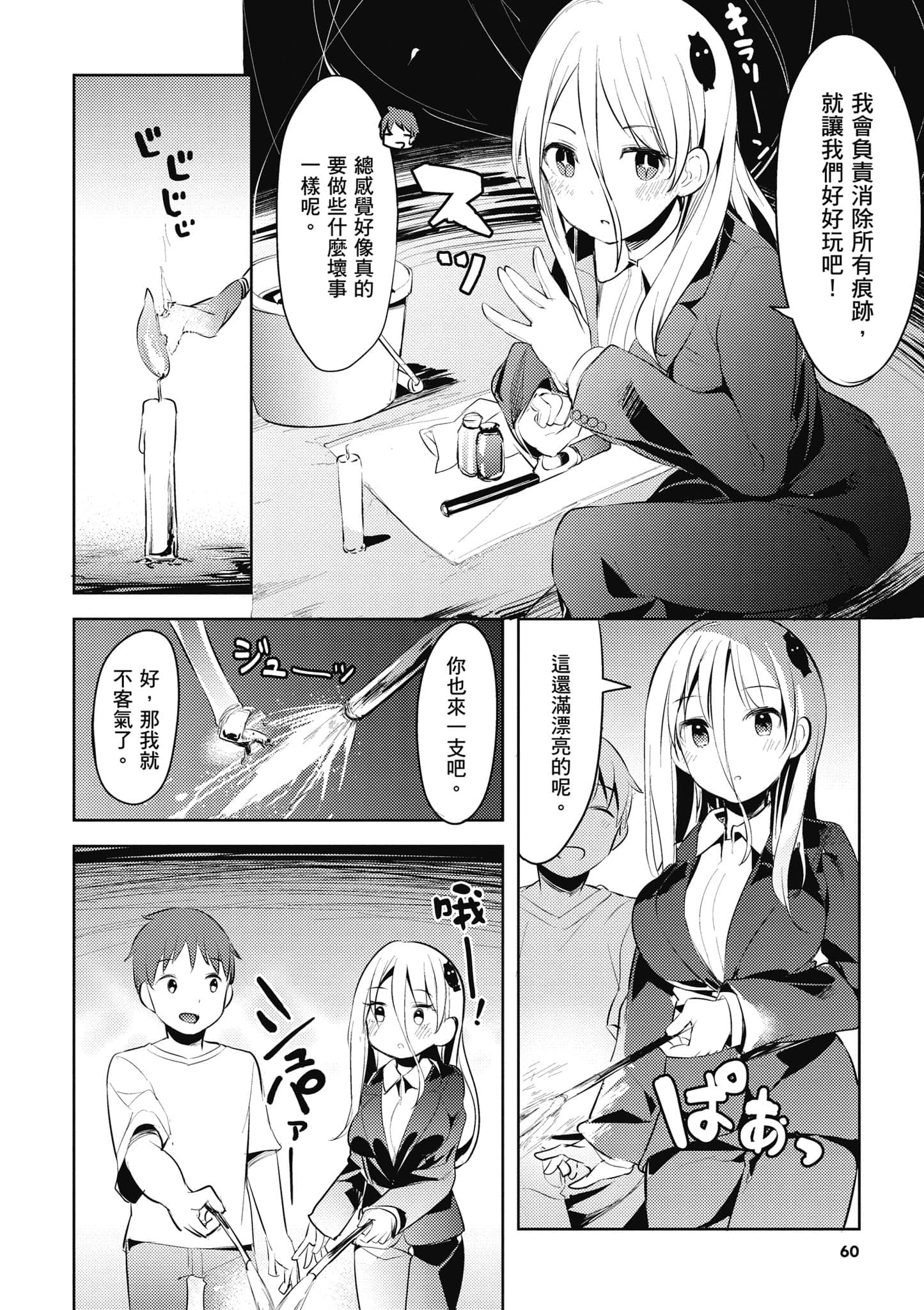Page 61