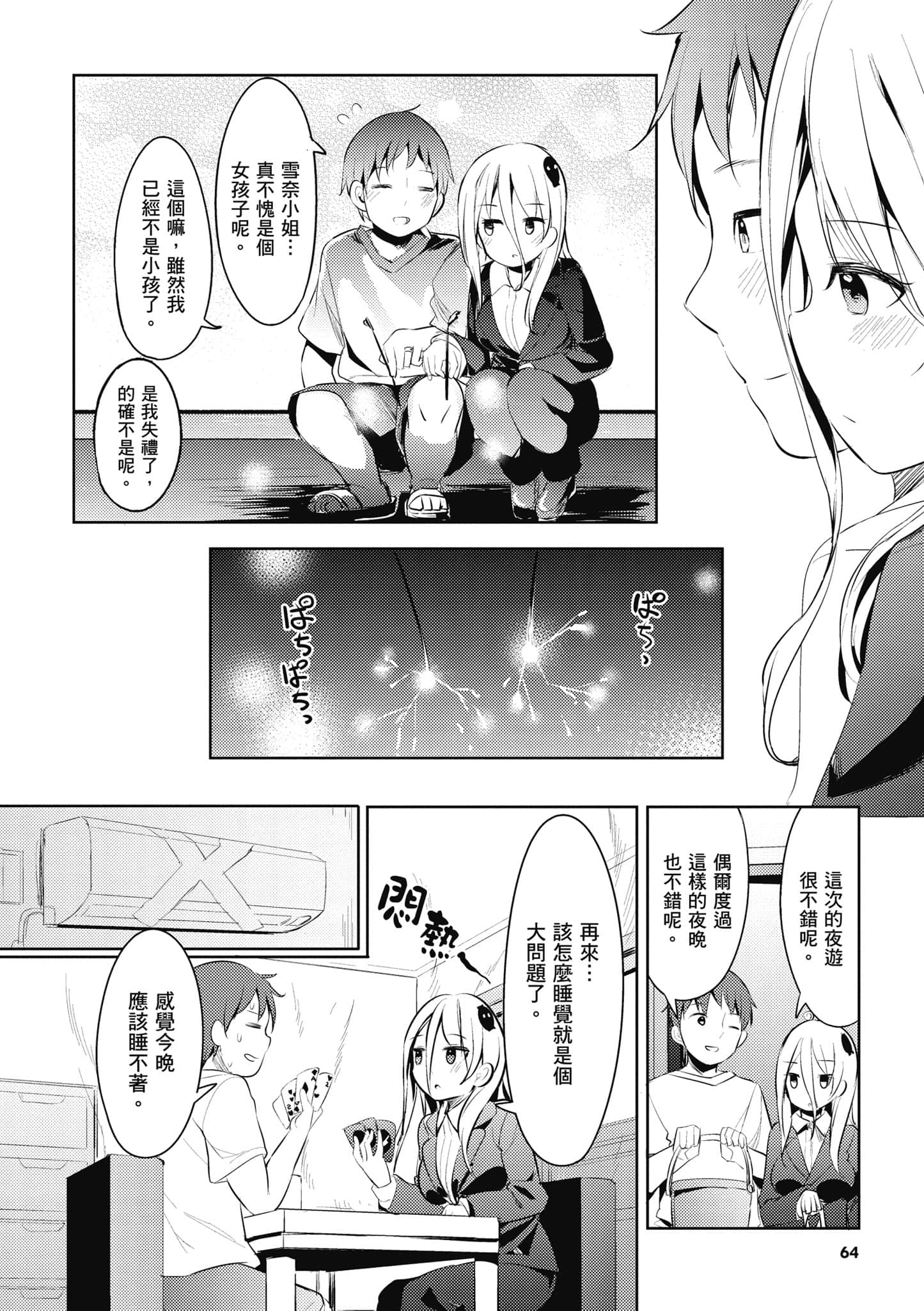 Page 65