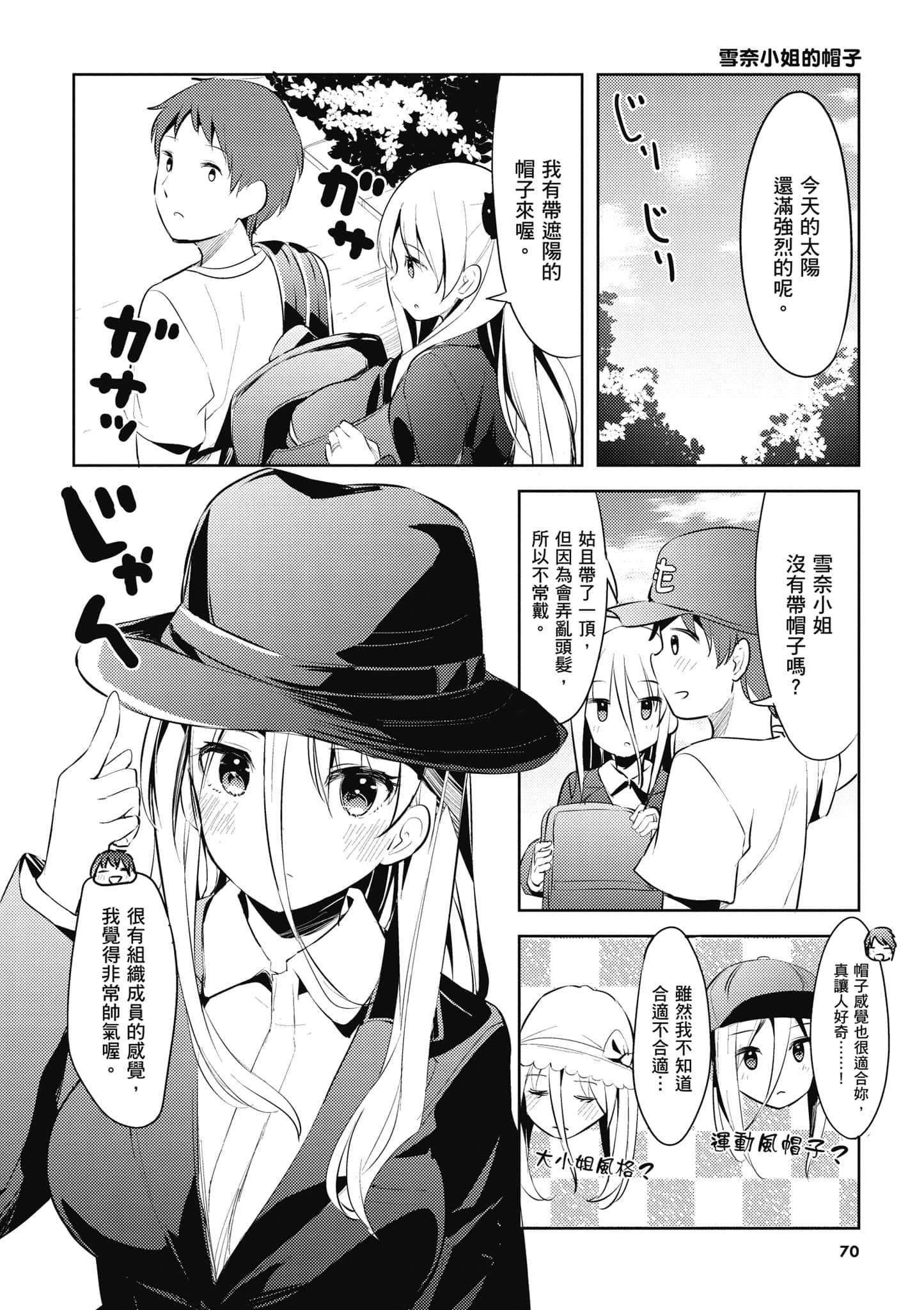Page 71