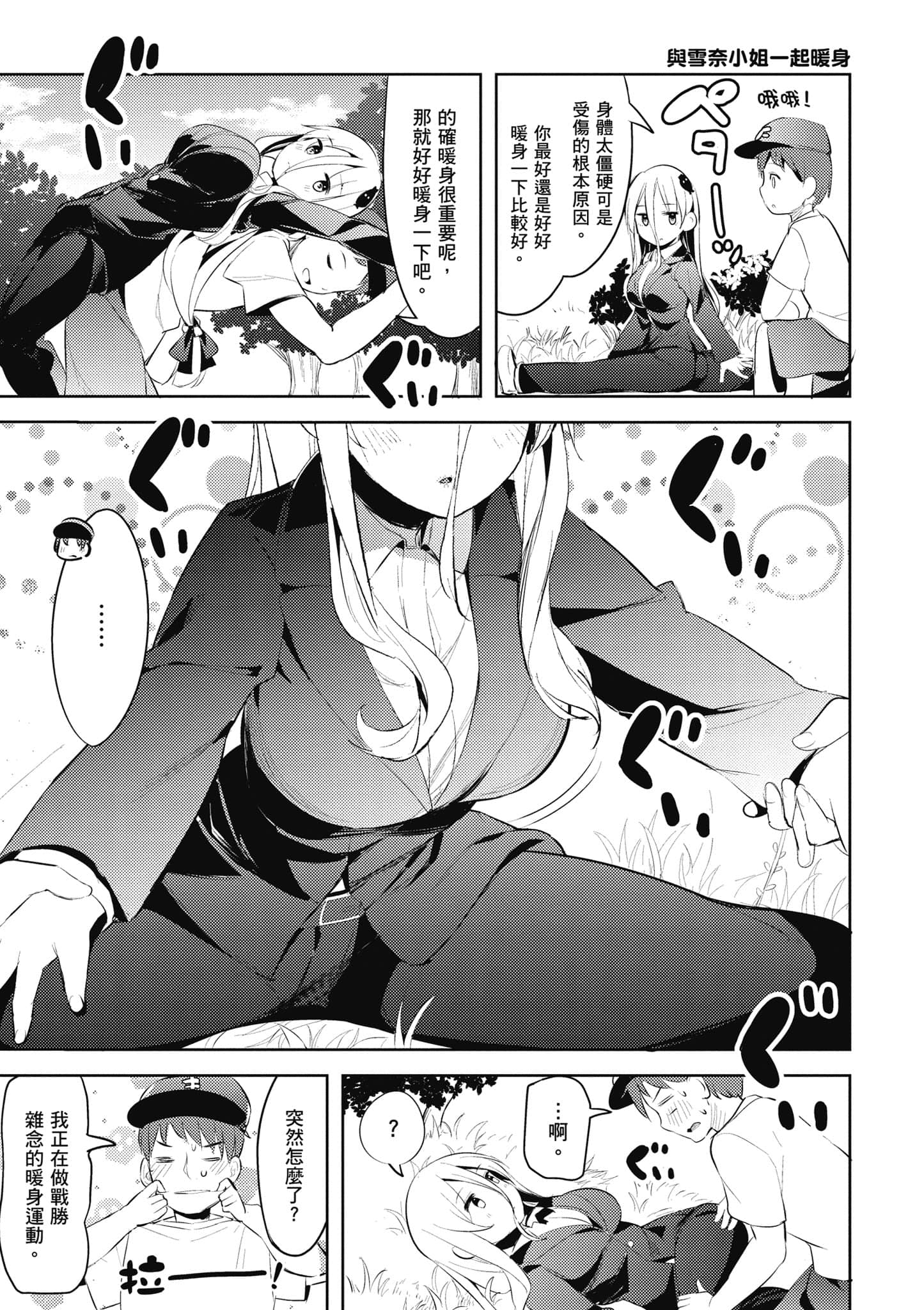 Page 74
