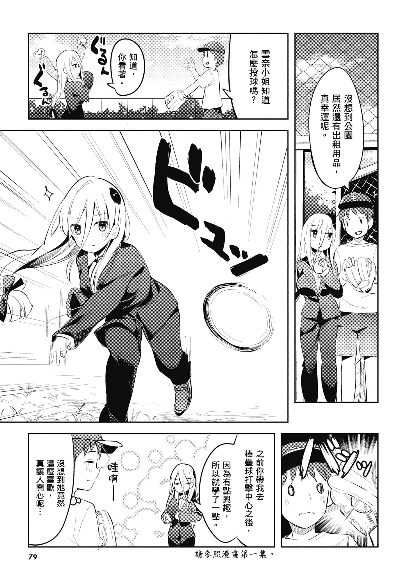 Page 80