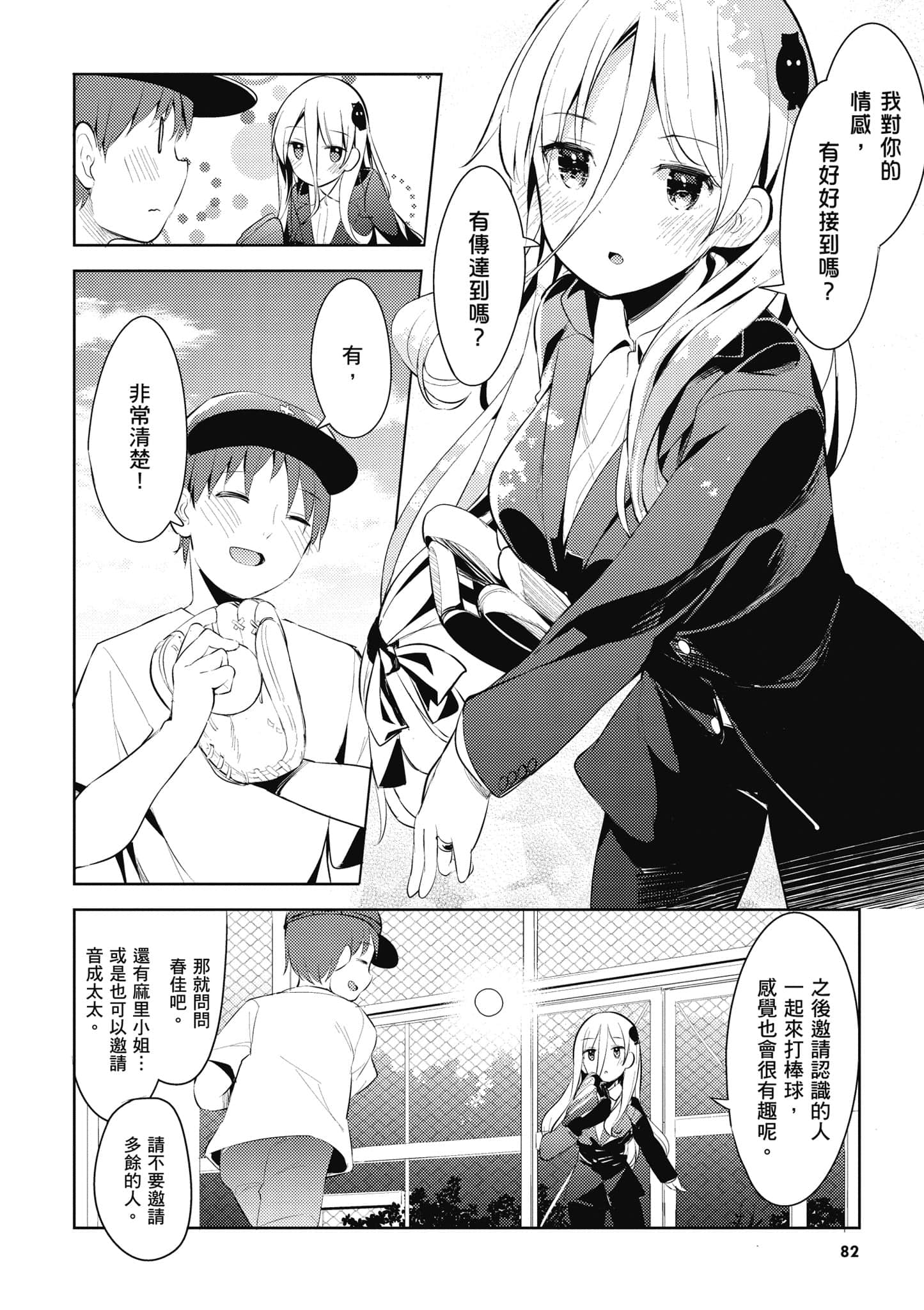 Page 83
