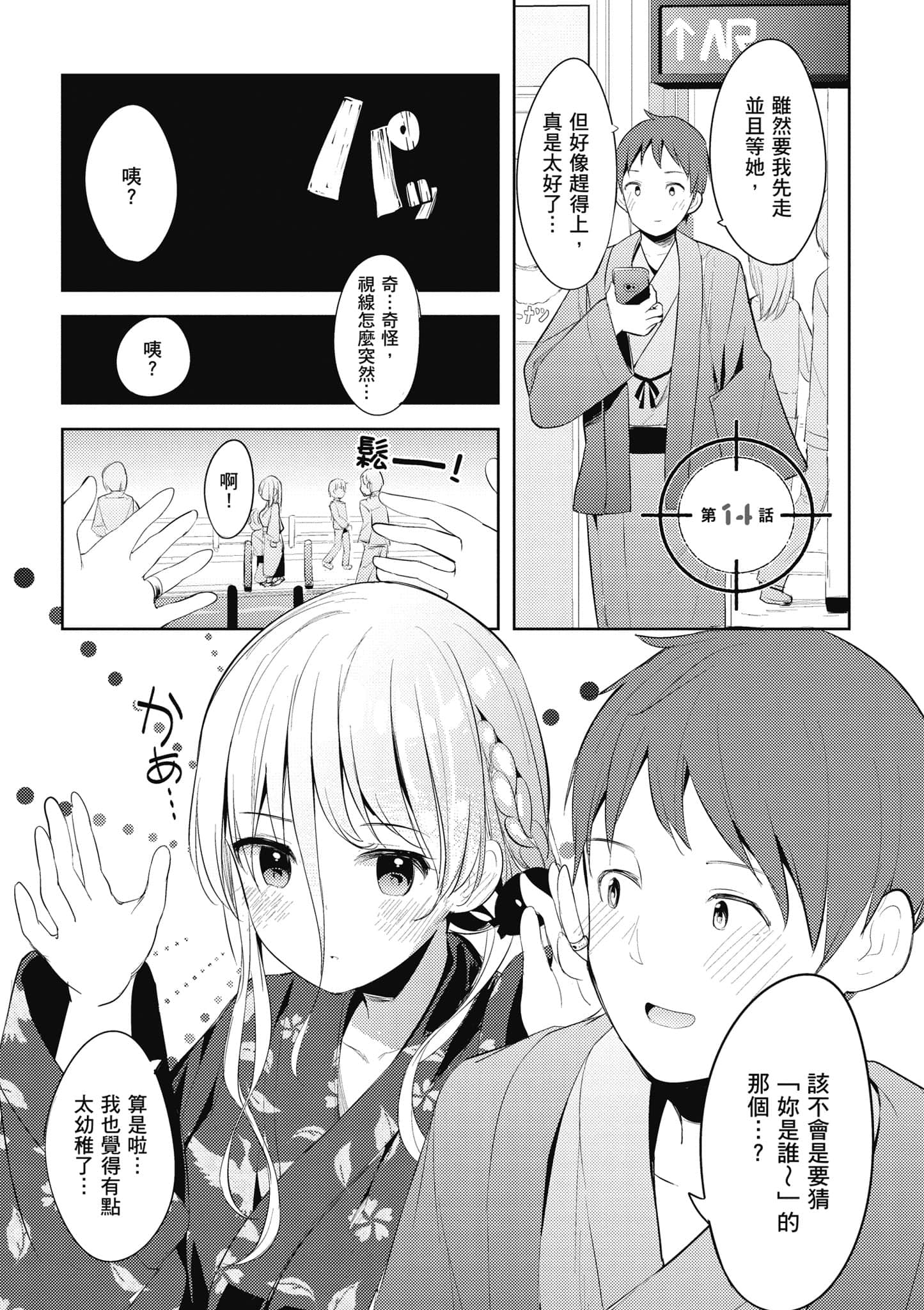 Page 86