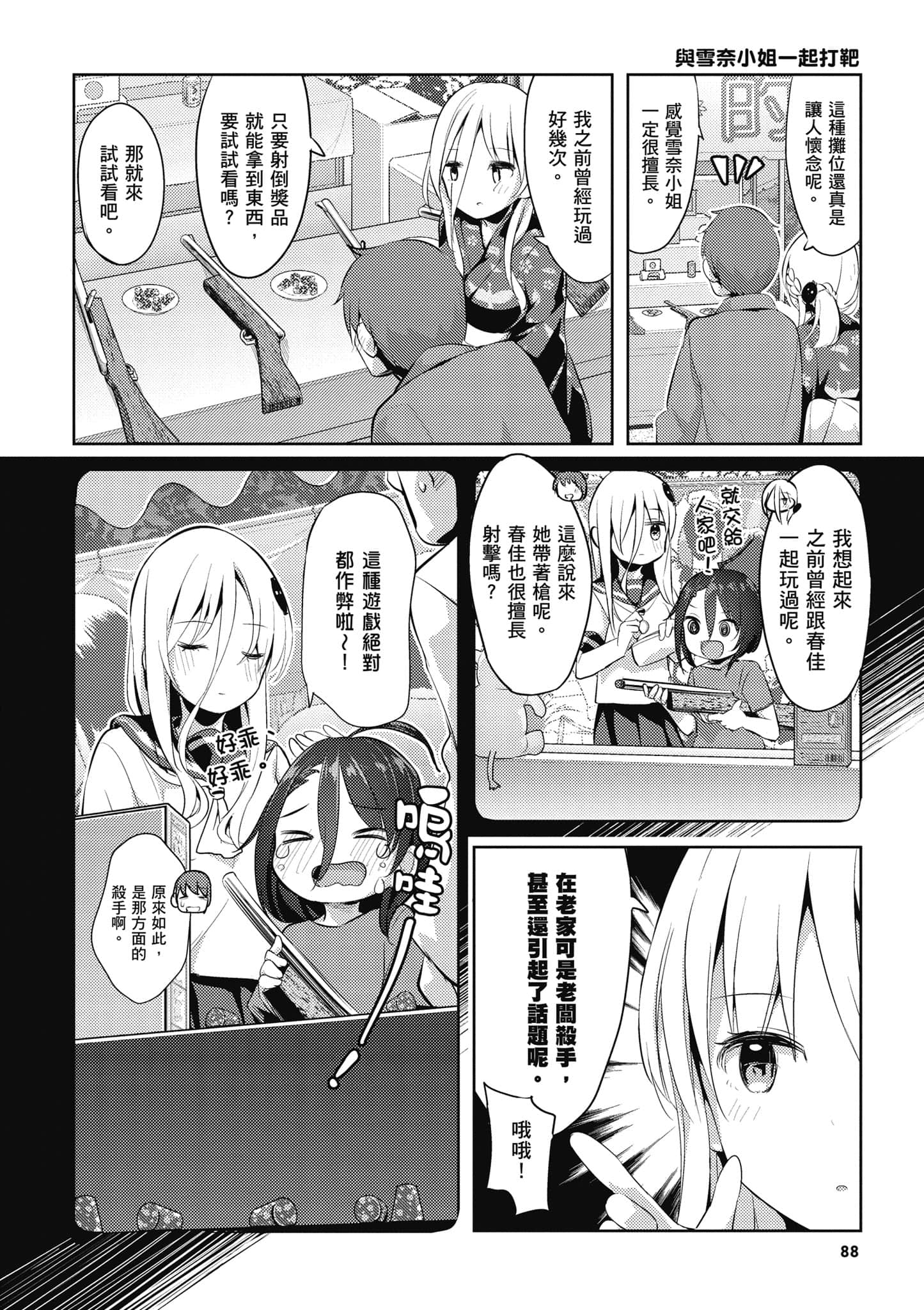 Page 89