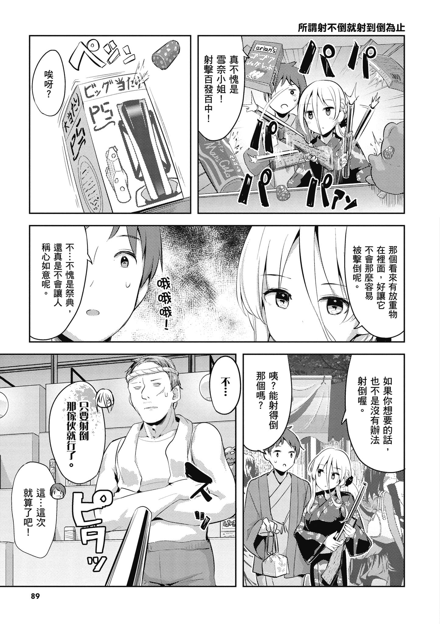 Page 90