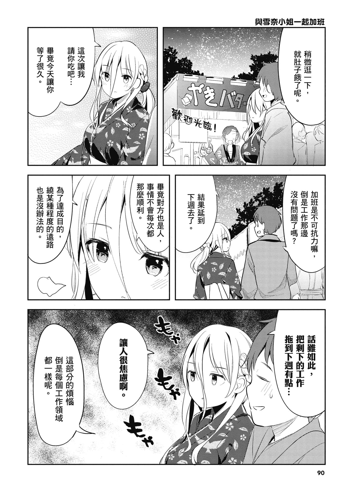 Page 91