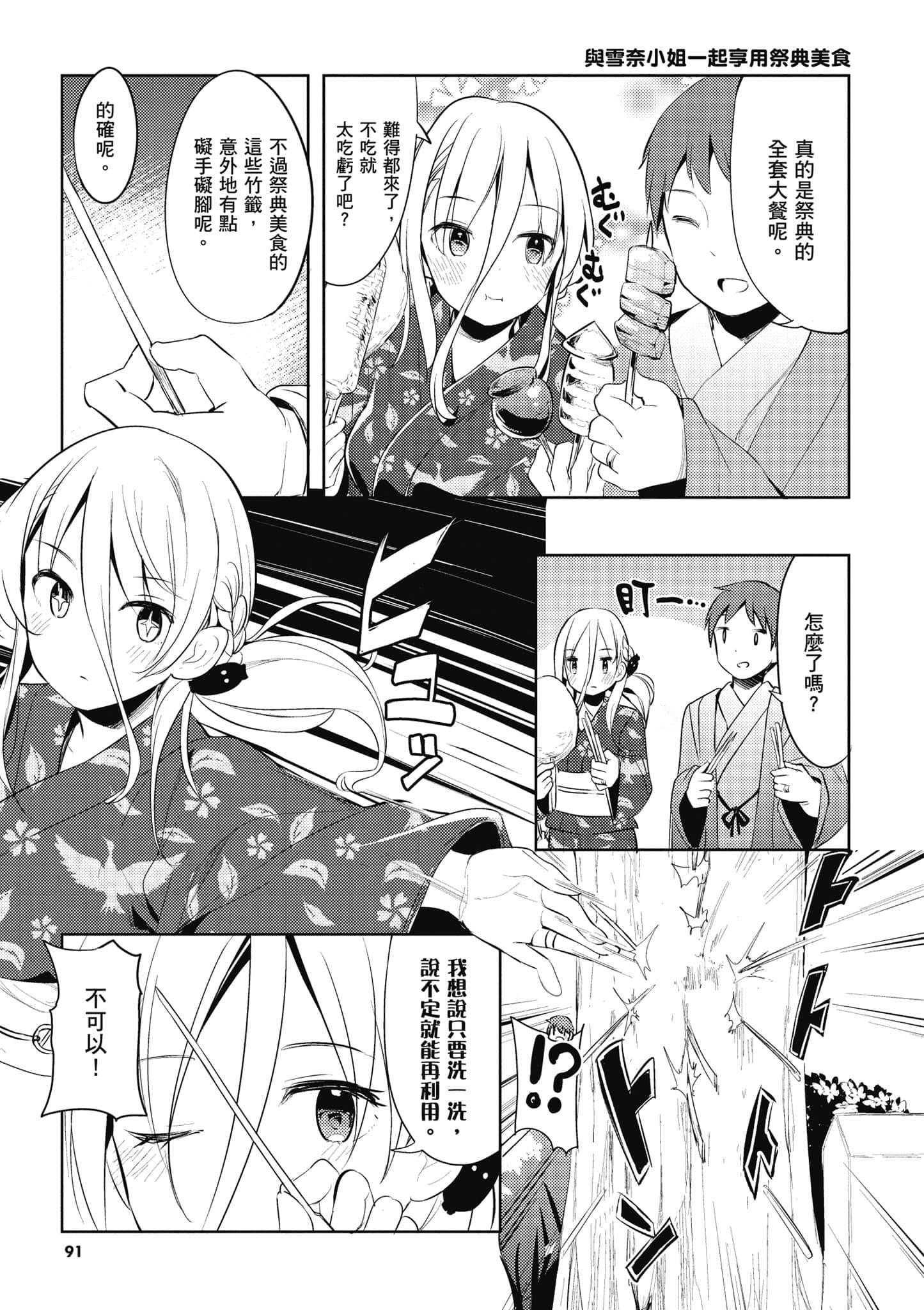 Page 92