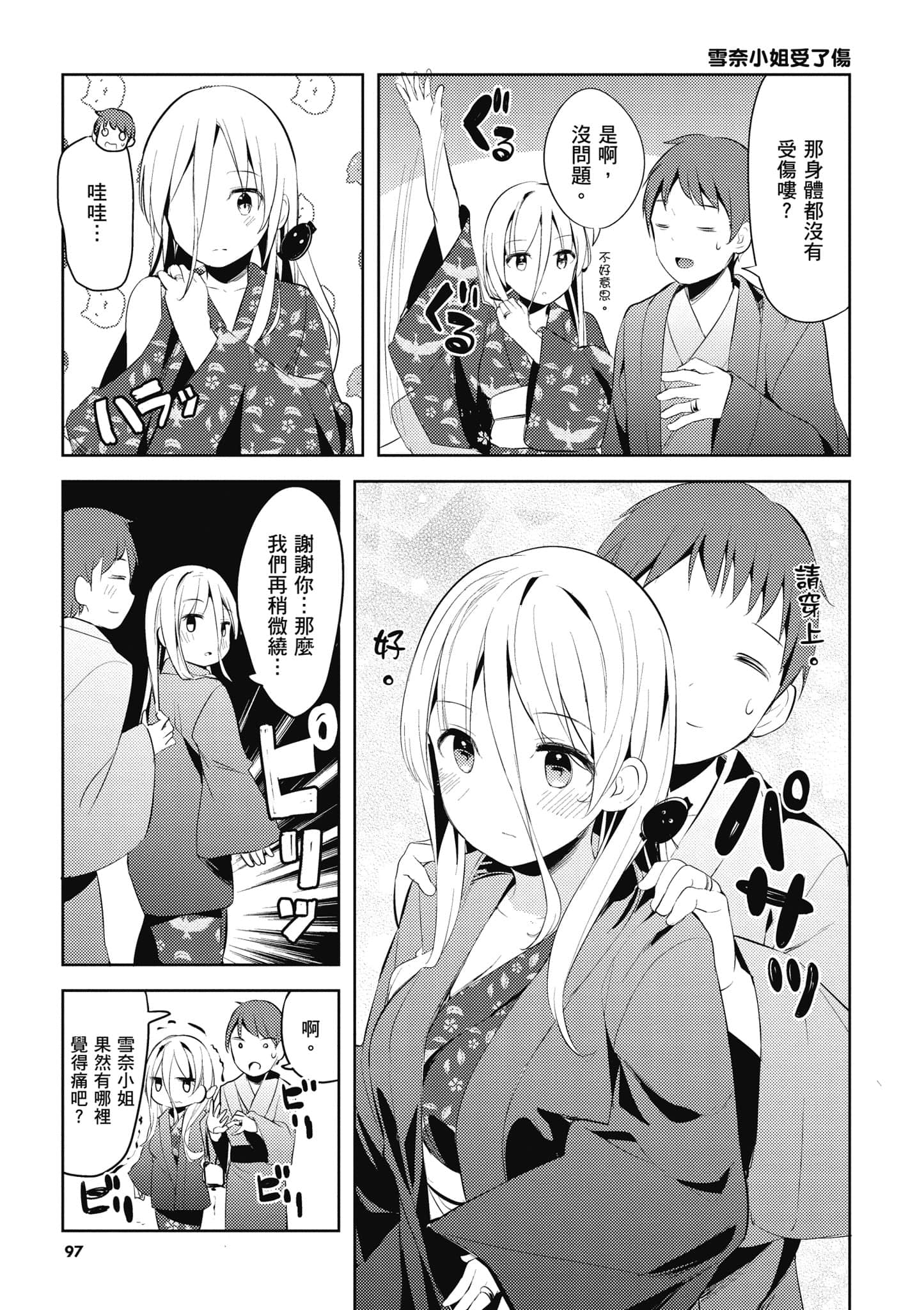 Page 98
