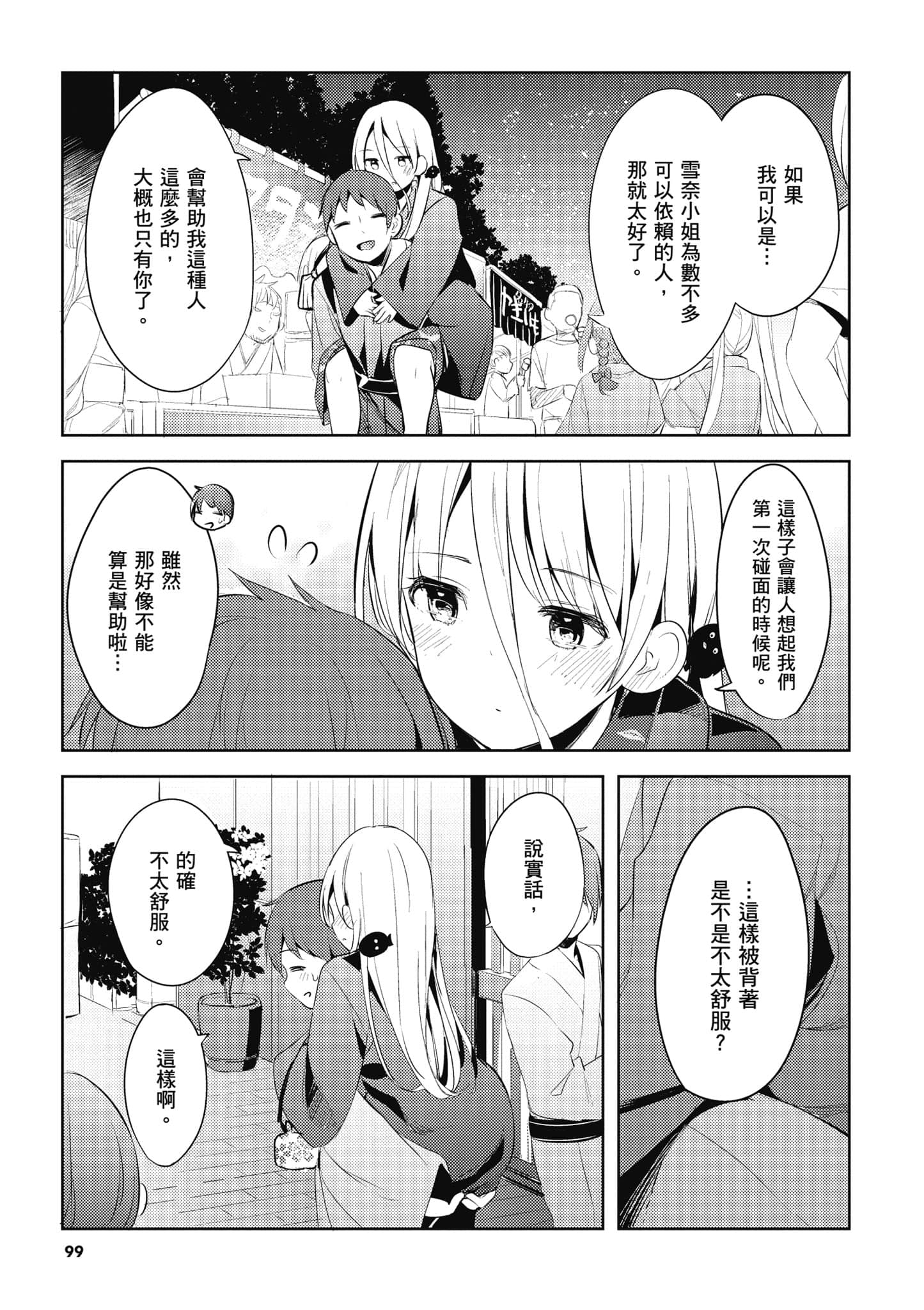 Page 100