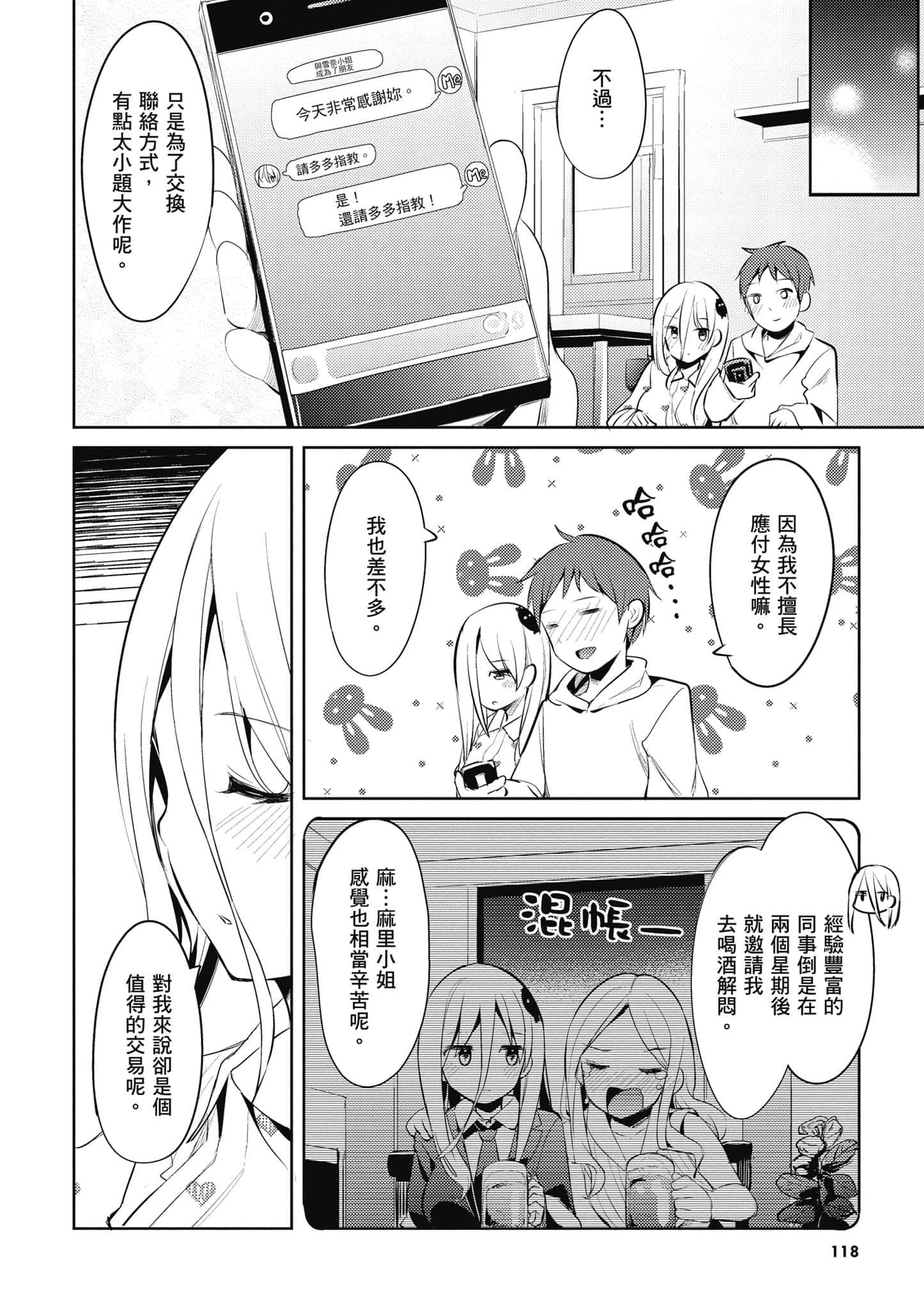 Page 119