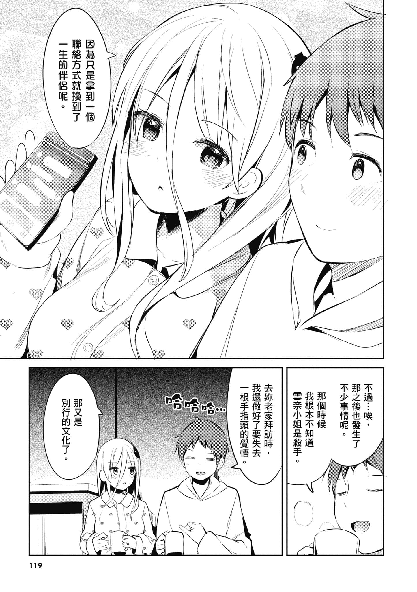 Page 120