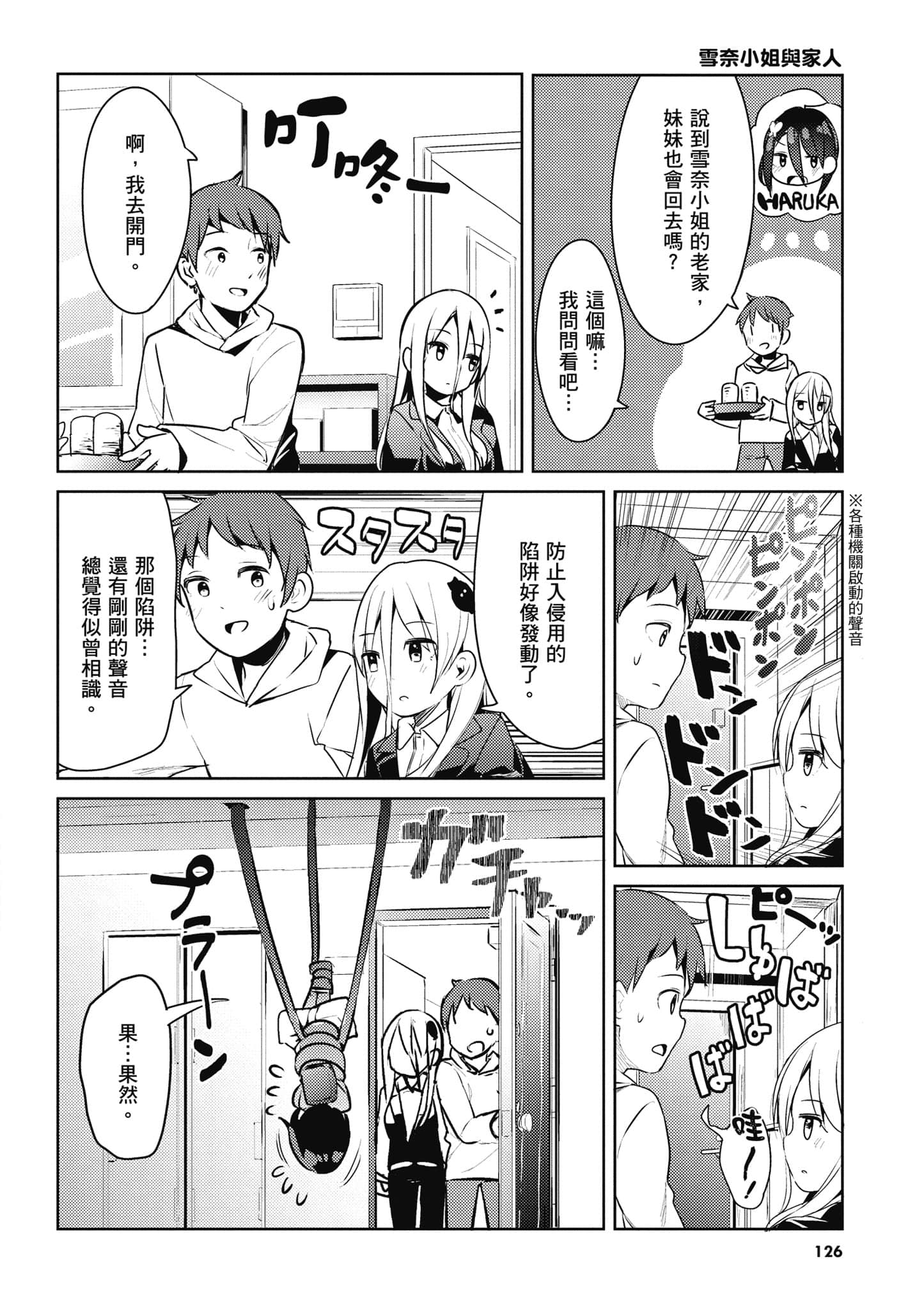 Page 127
