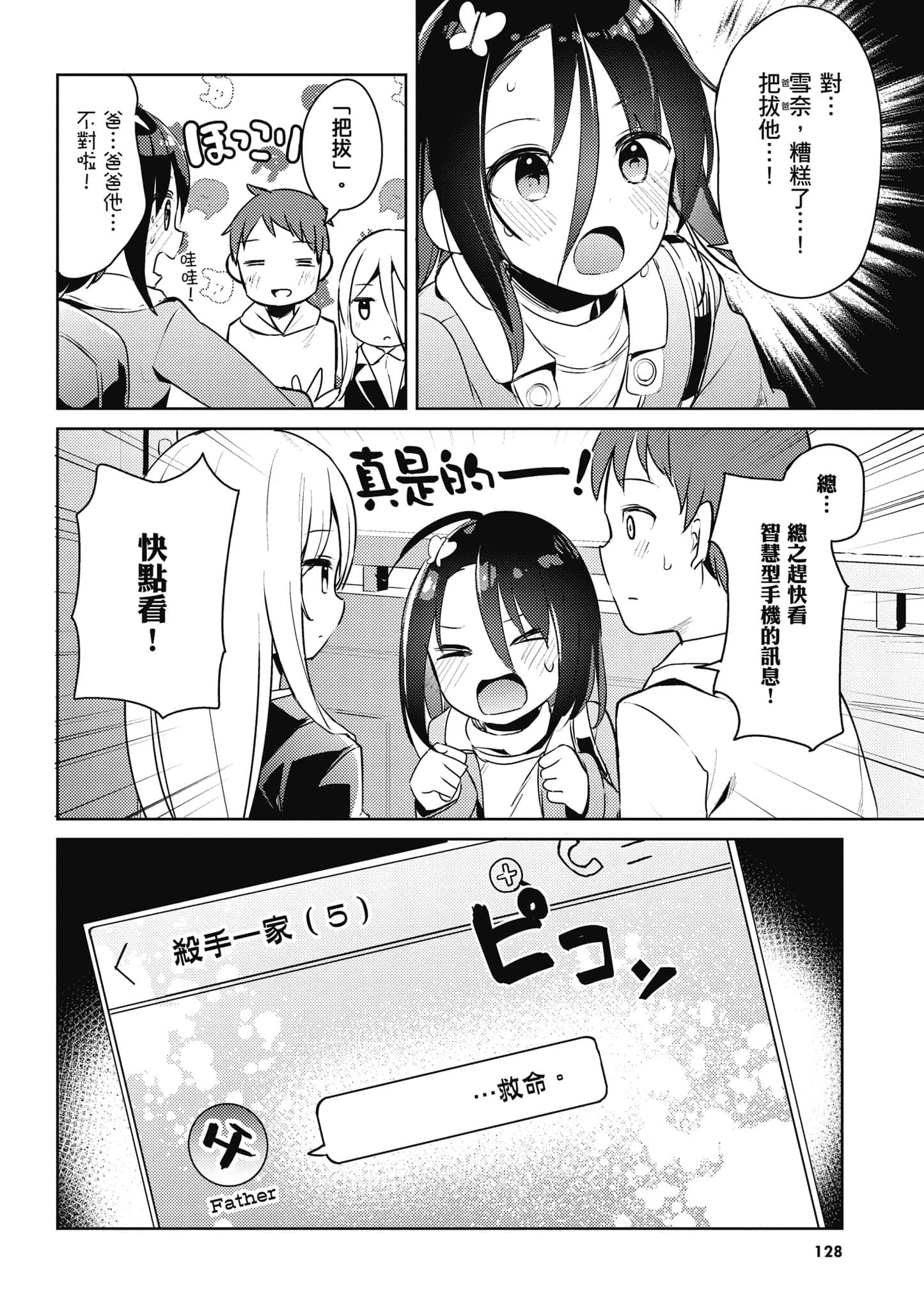 Page 129