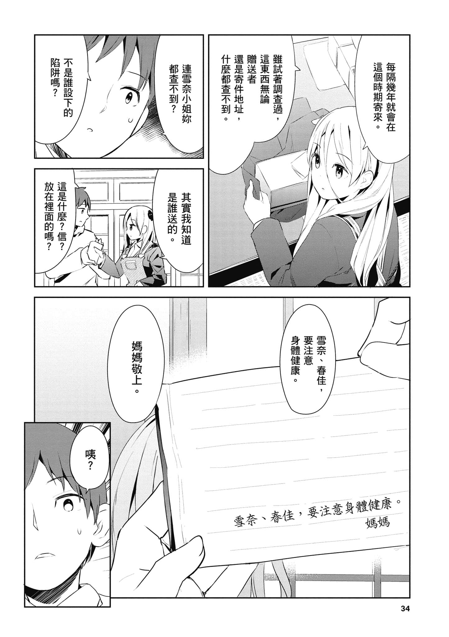 Page 35