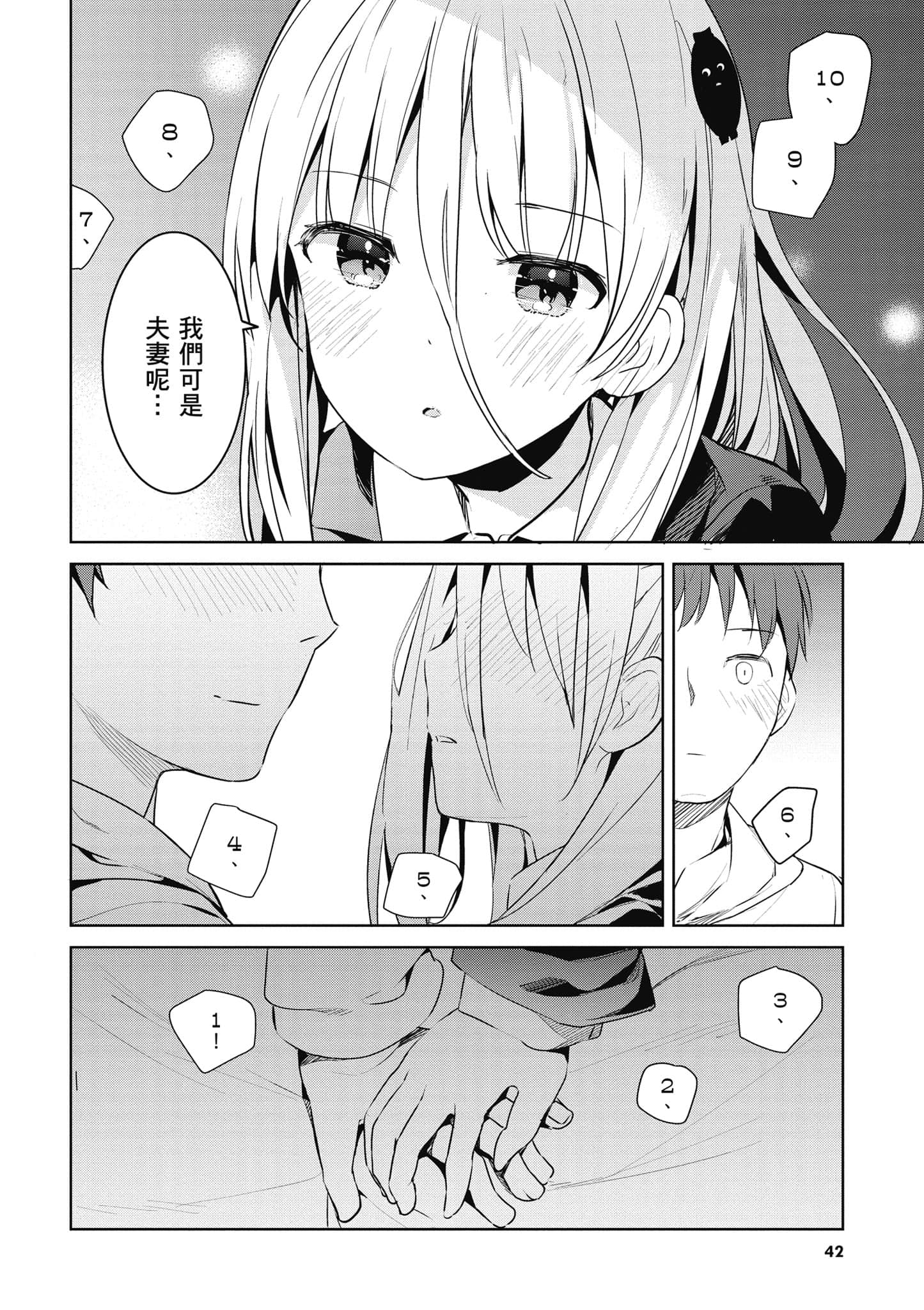 Page 43