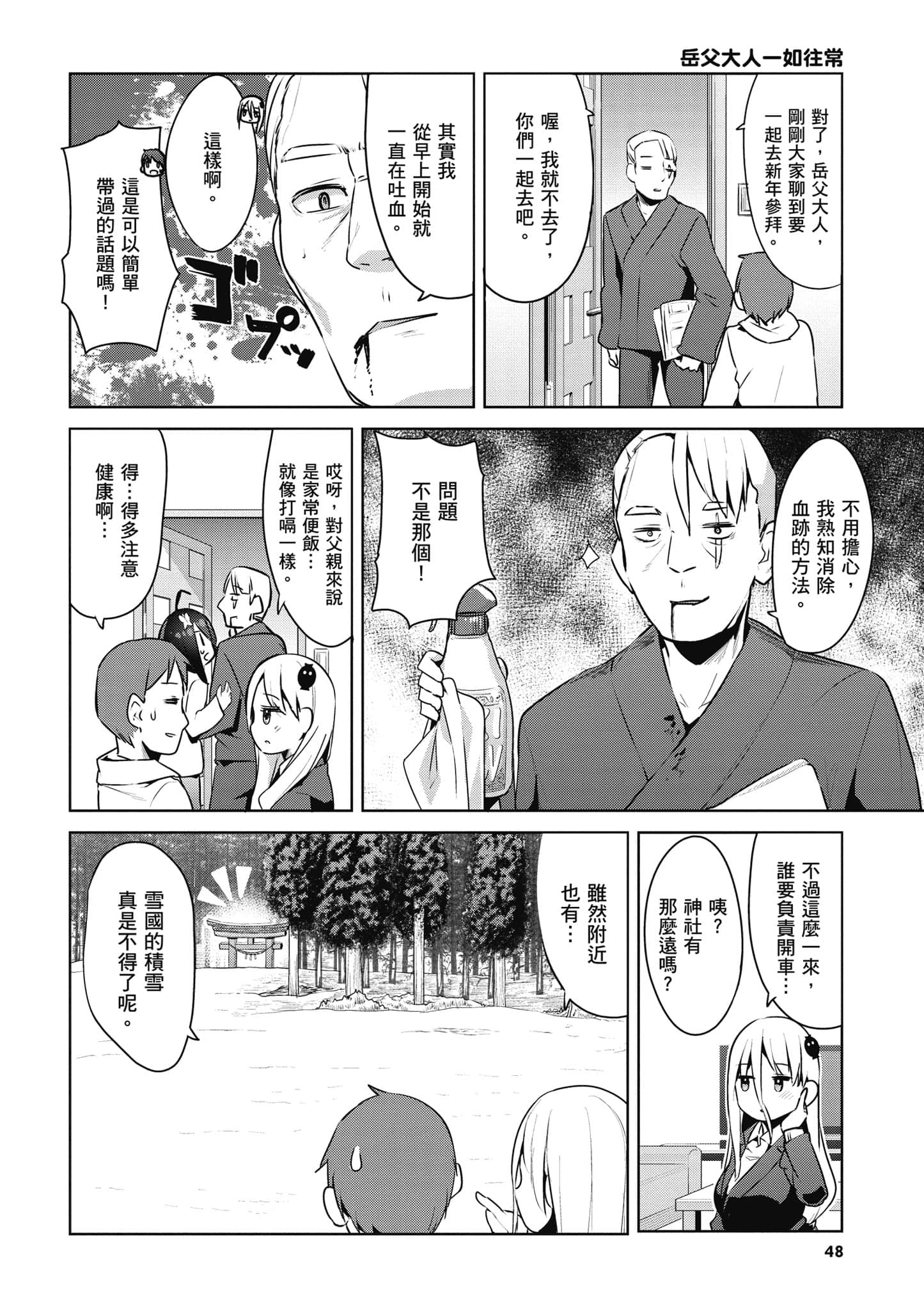Page 49