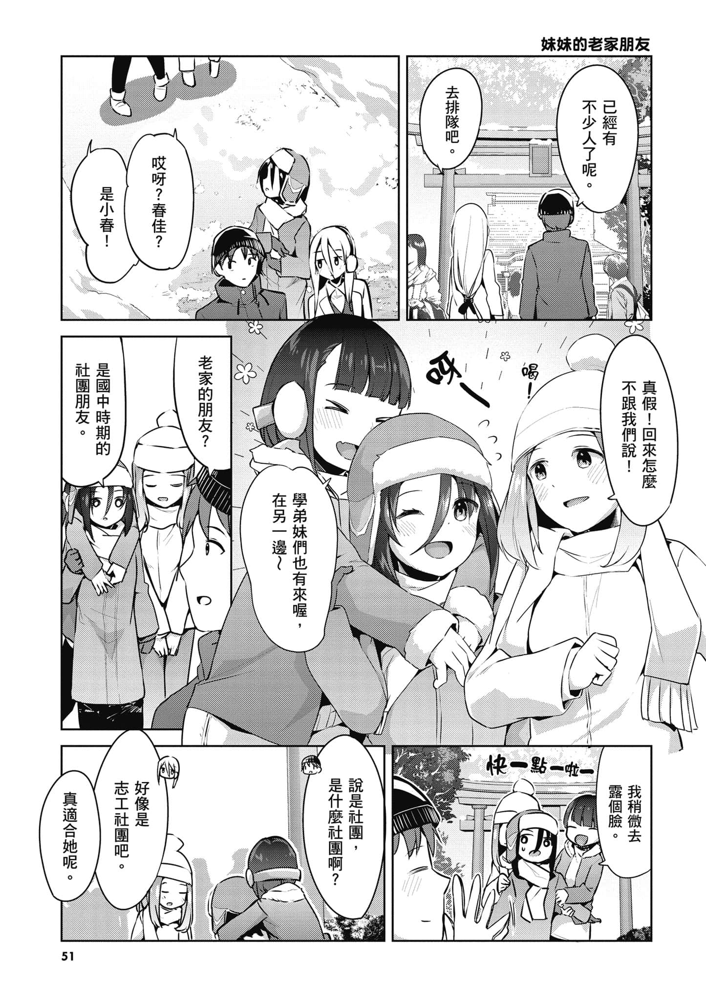 Page 52