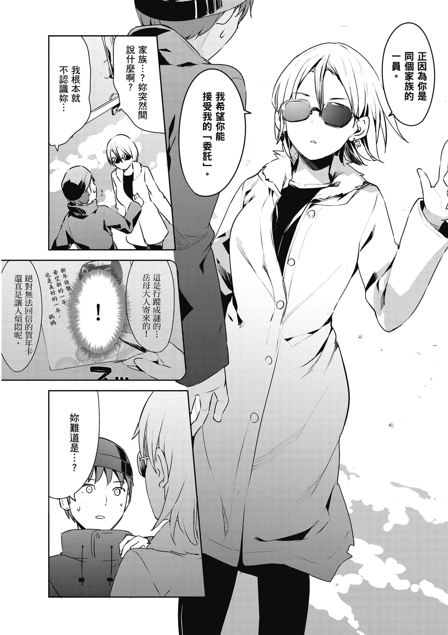 Page 61