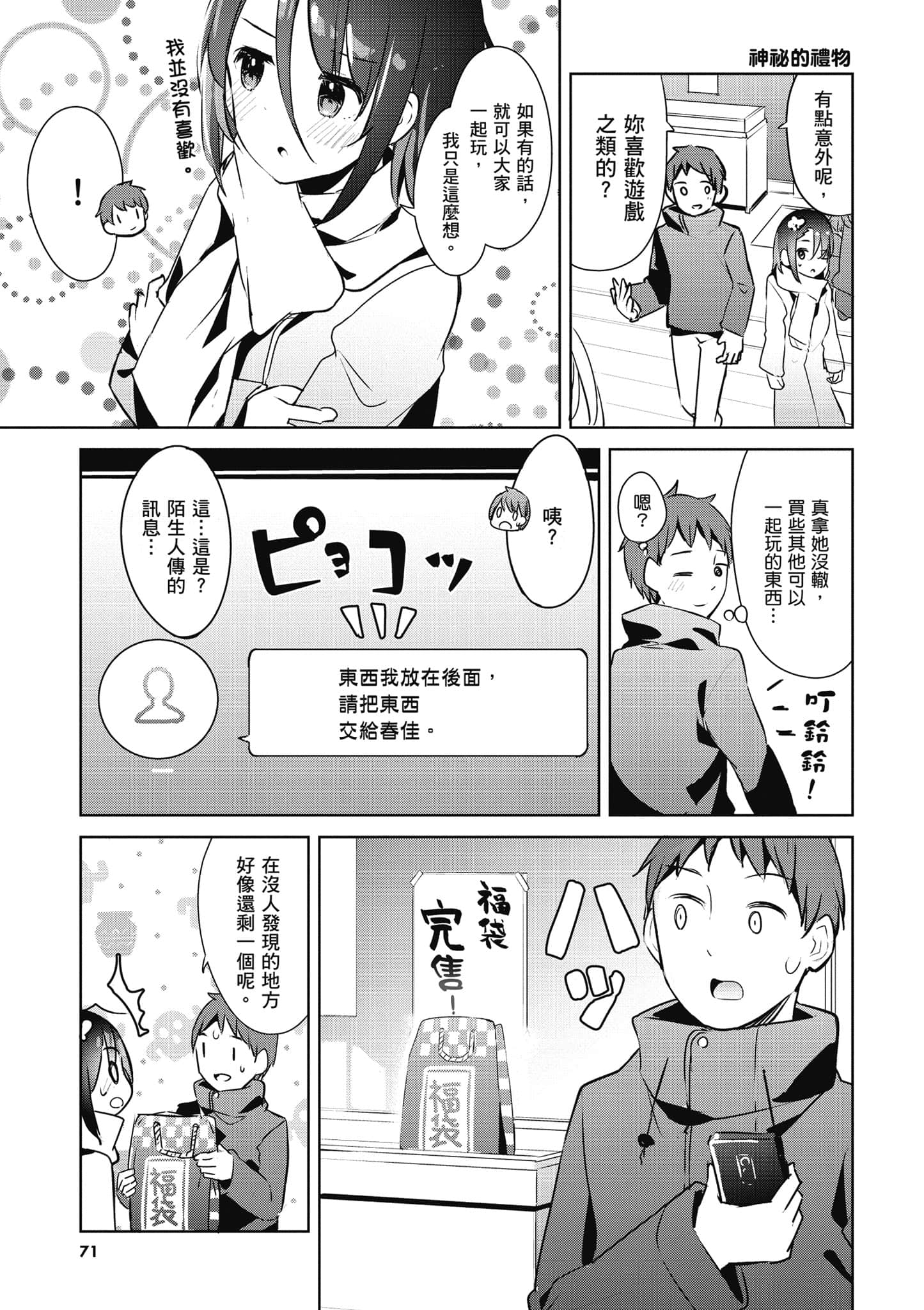 Page 72