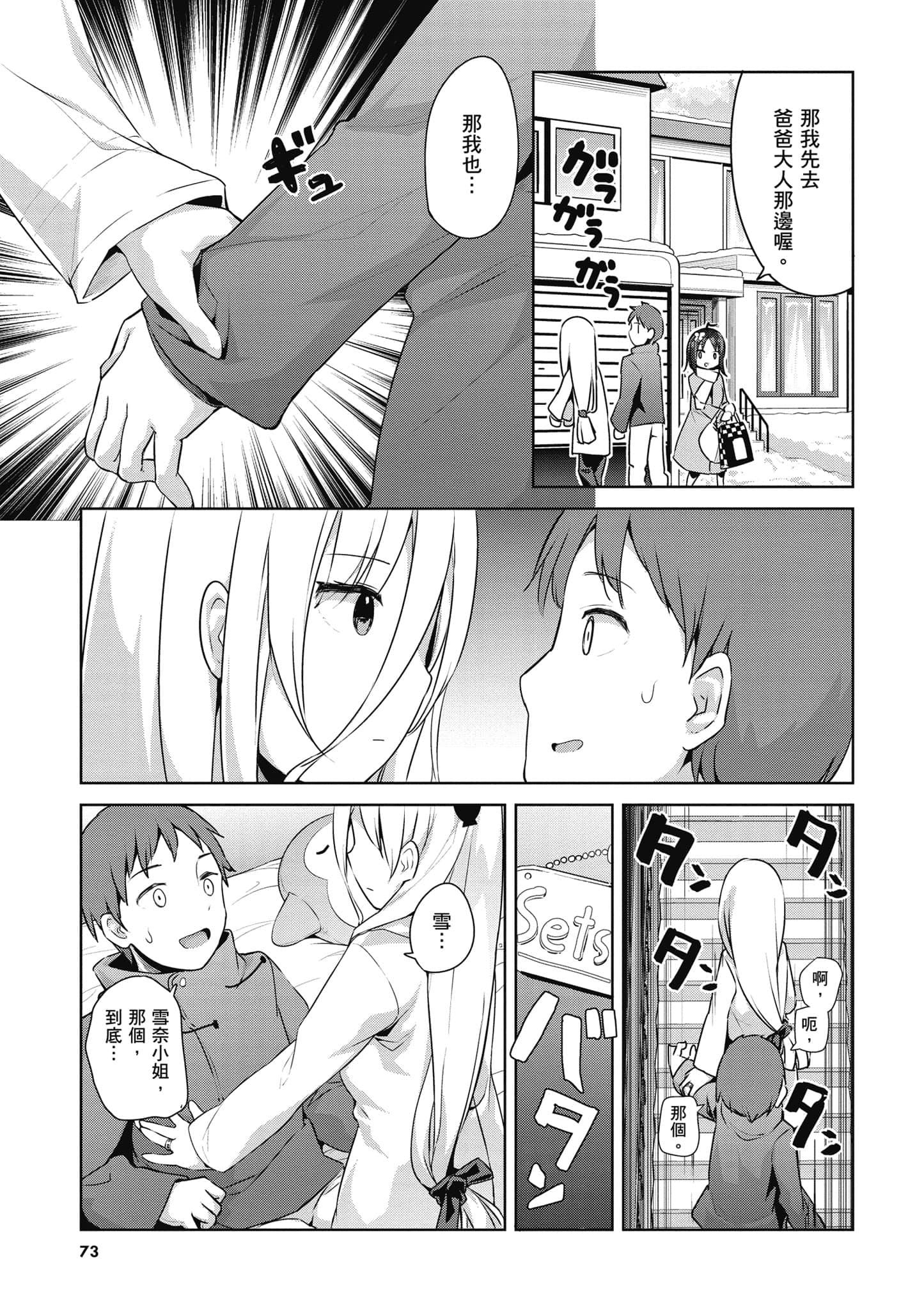 Page 74