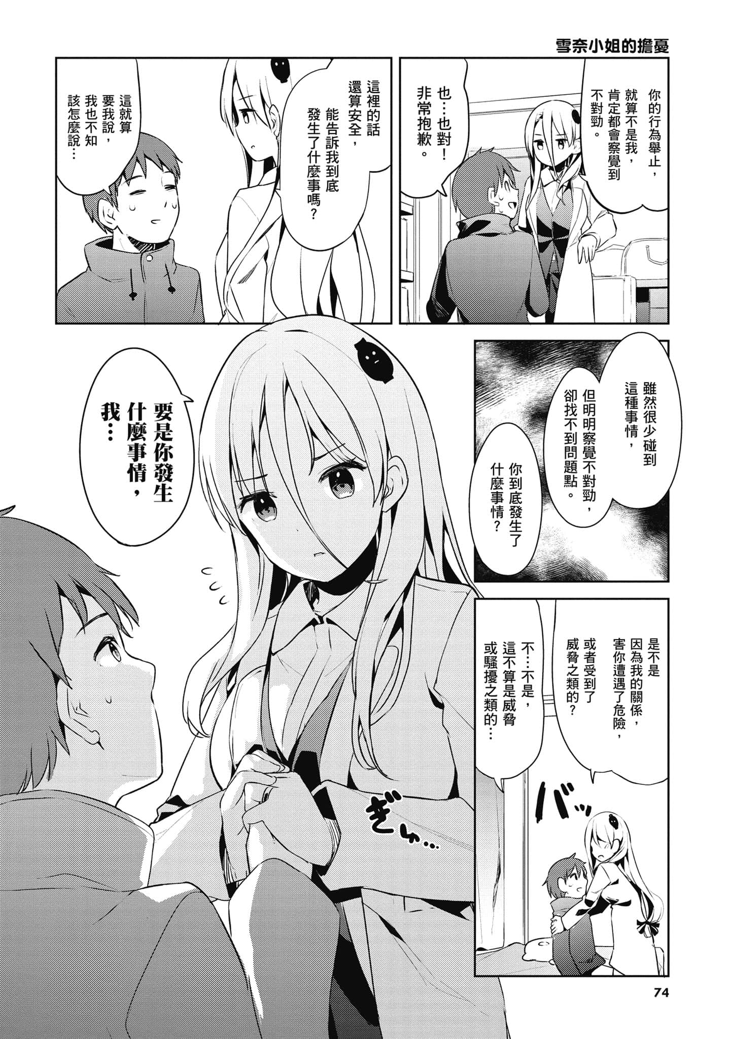 Page 75