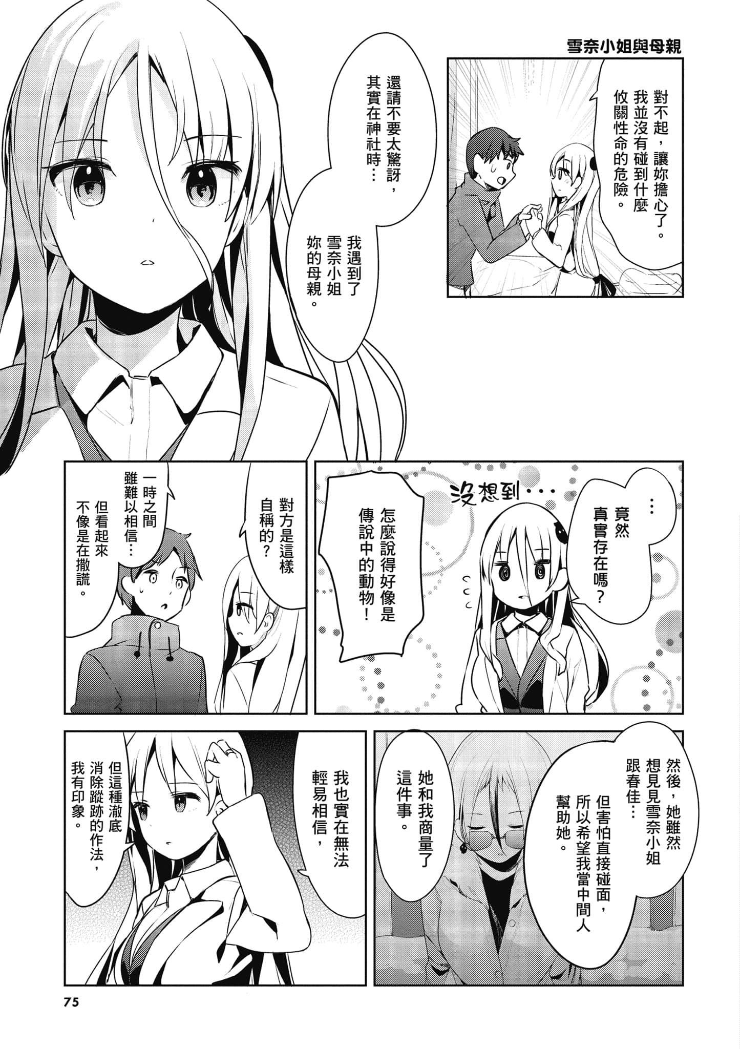 Page 76