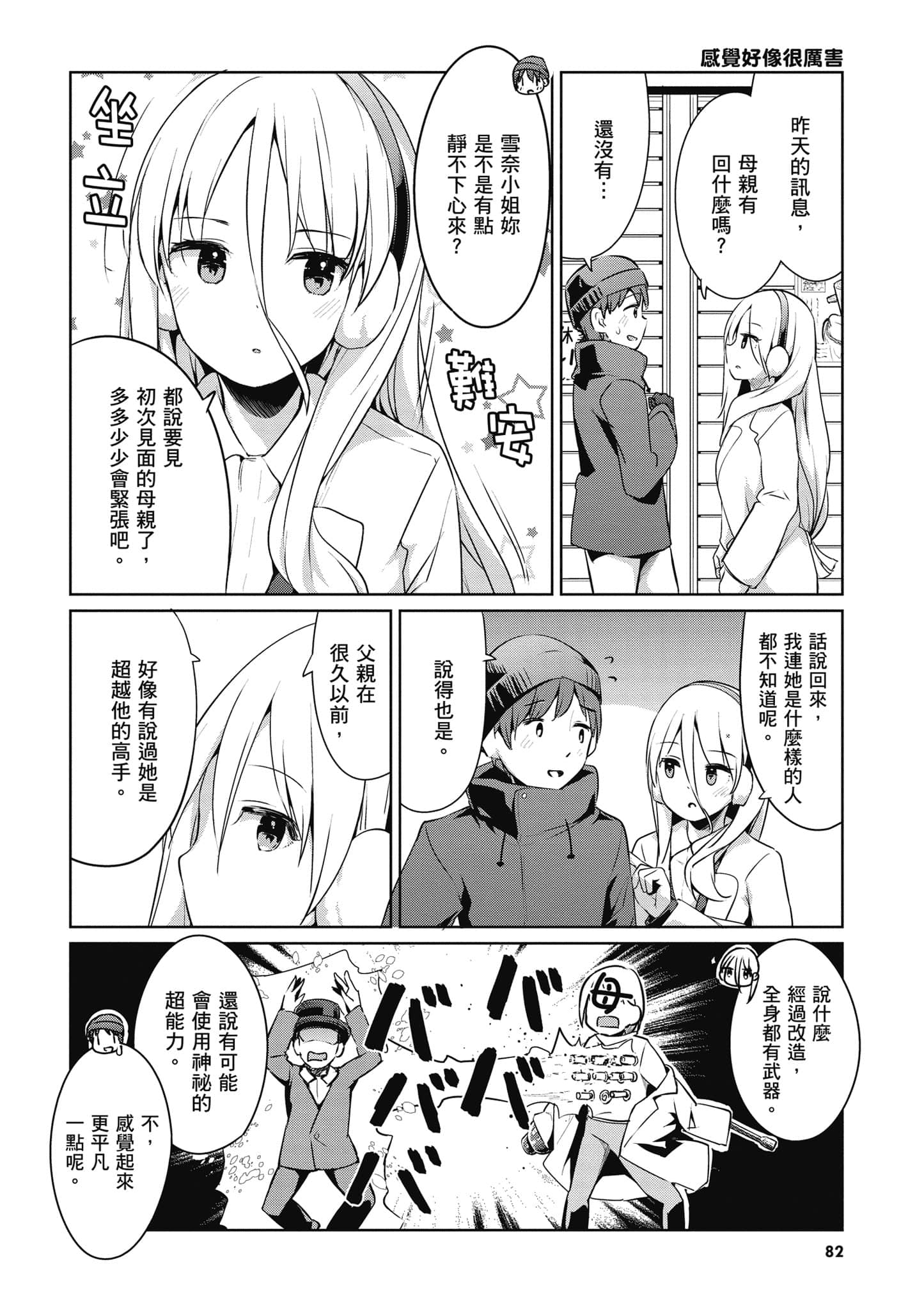 Page 83