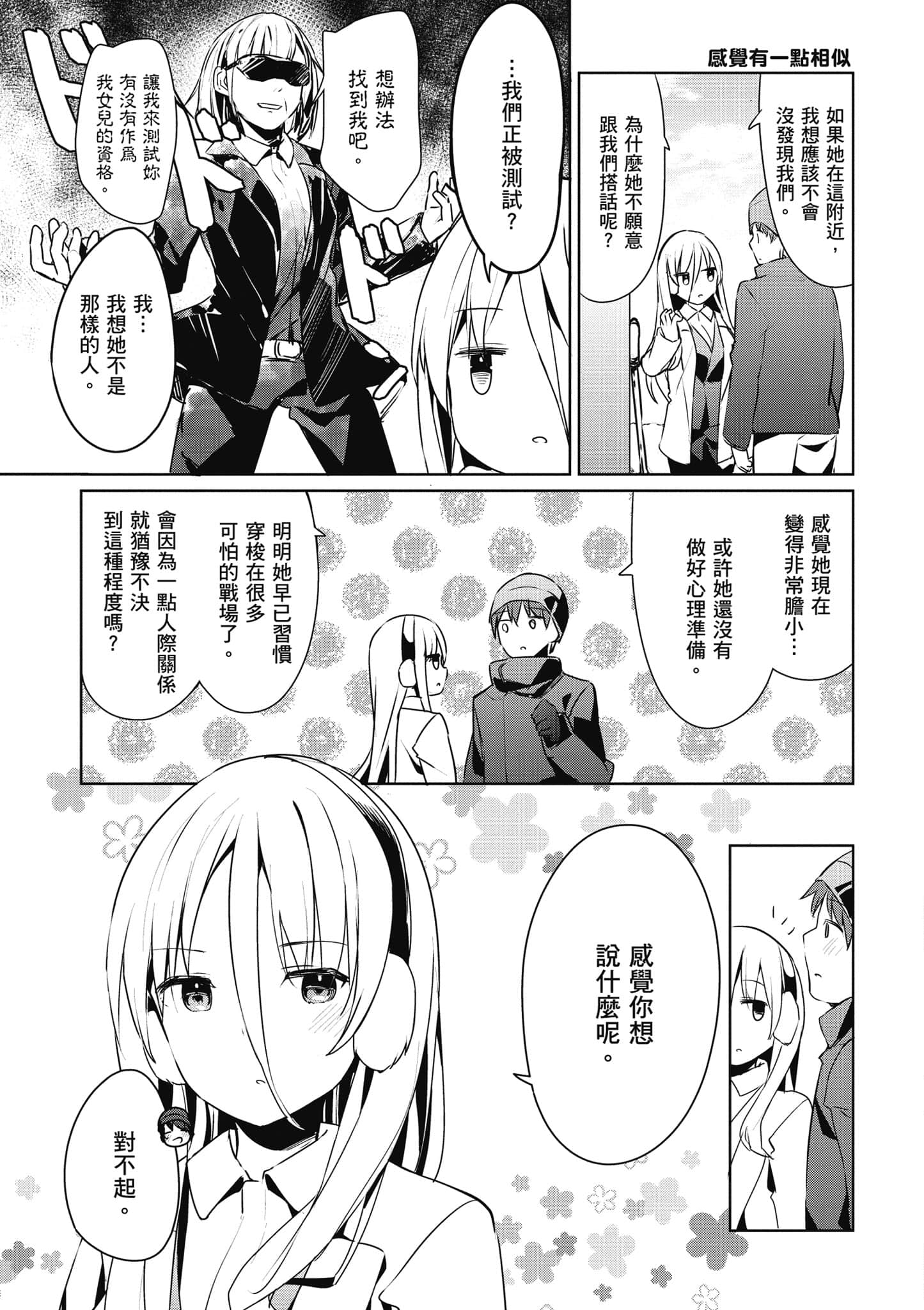 Page 86