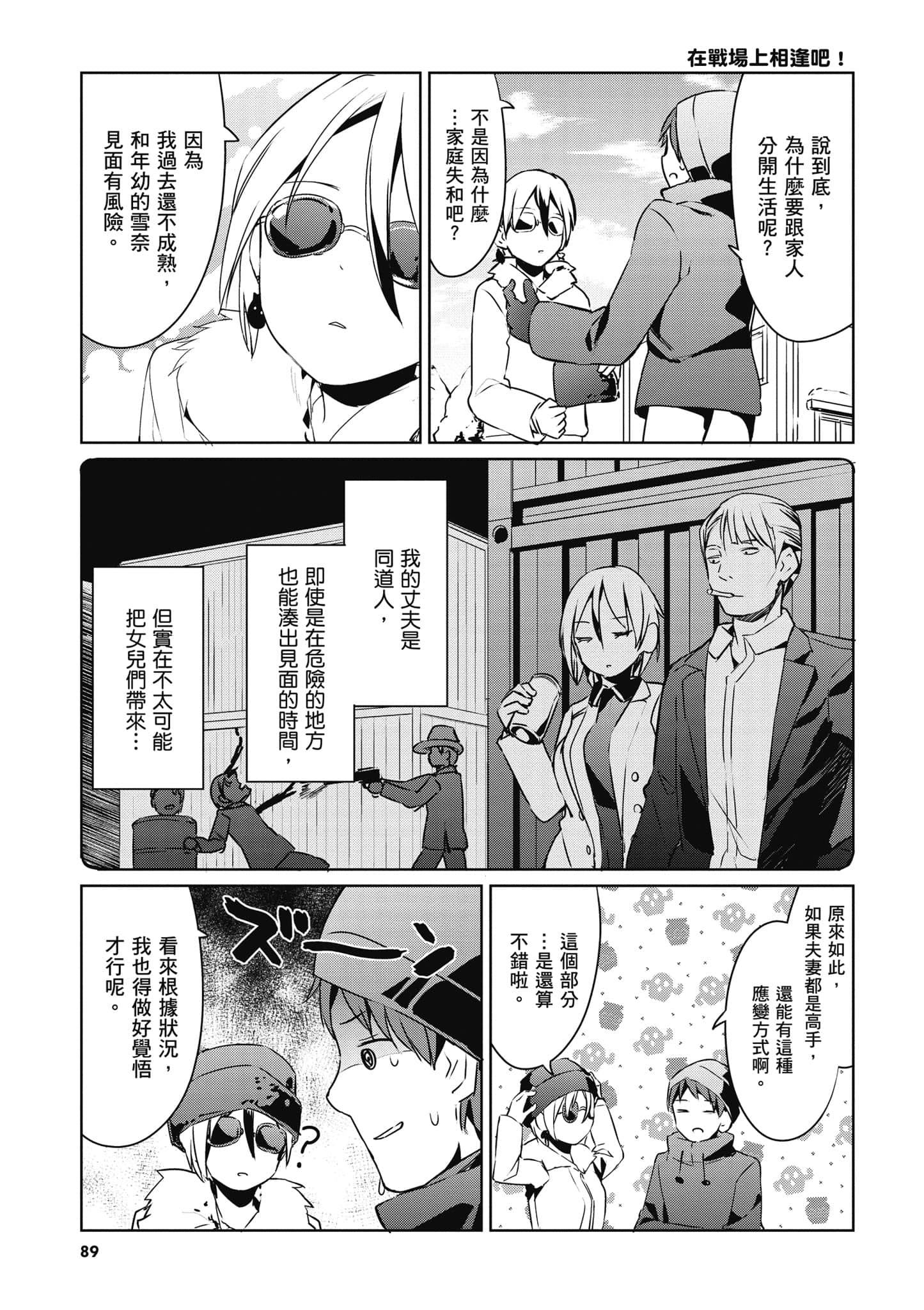 Page 90