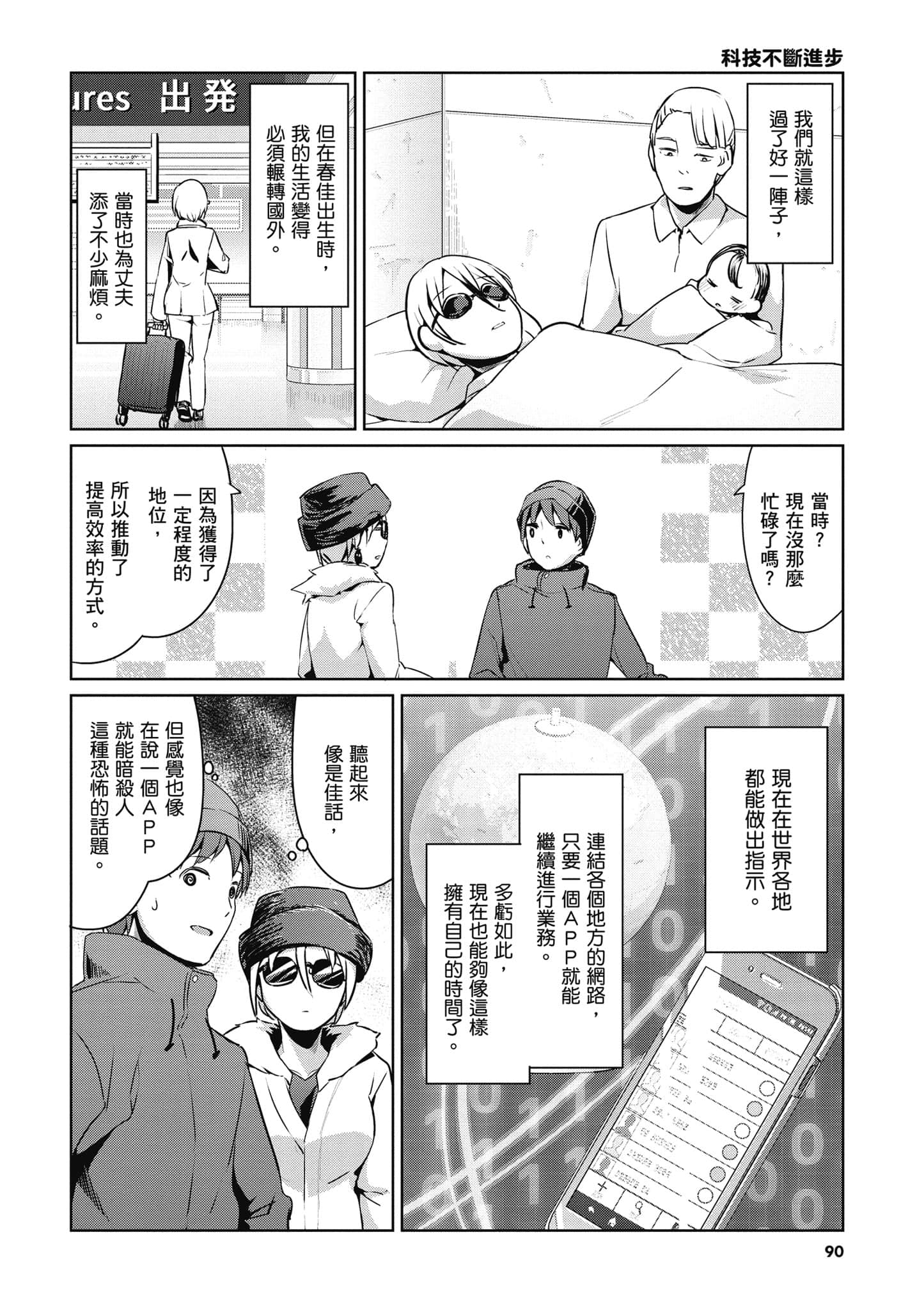 Page 91