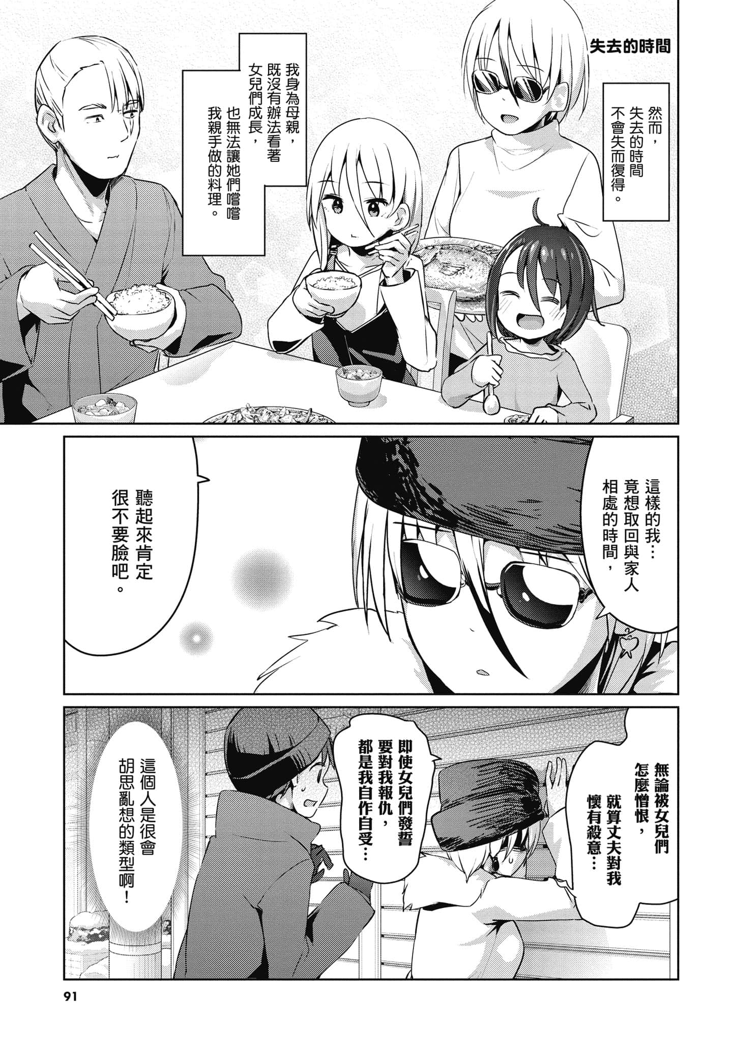 Page 92