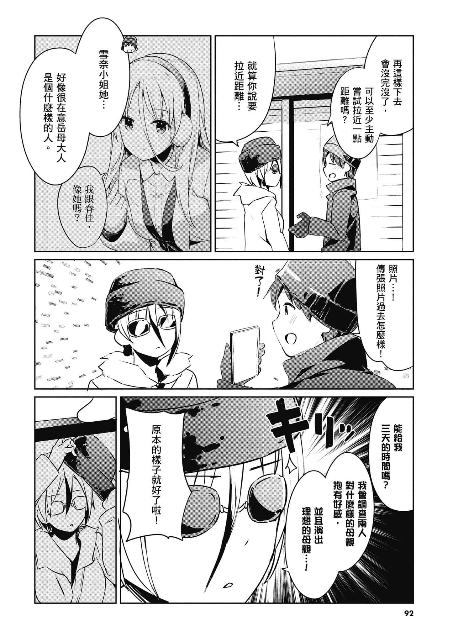Page 93