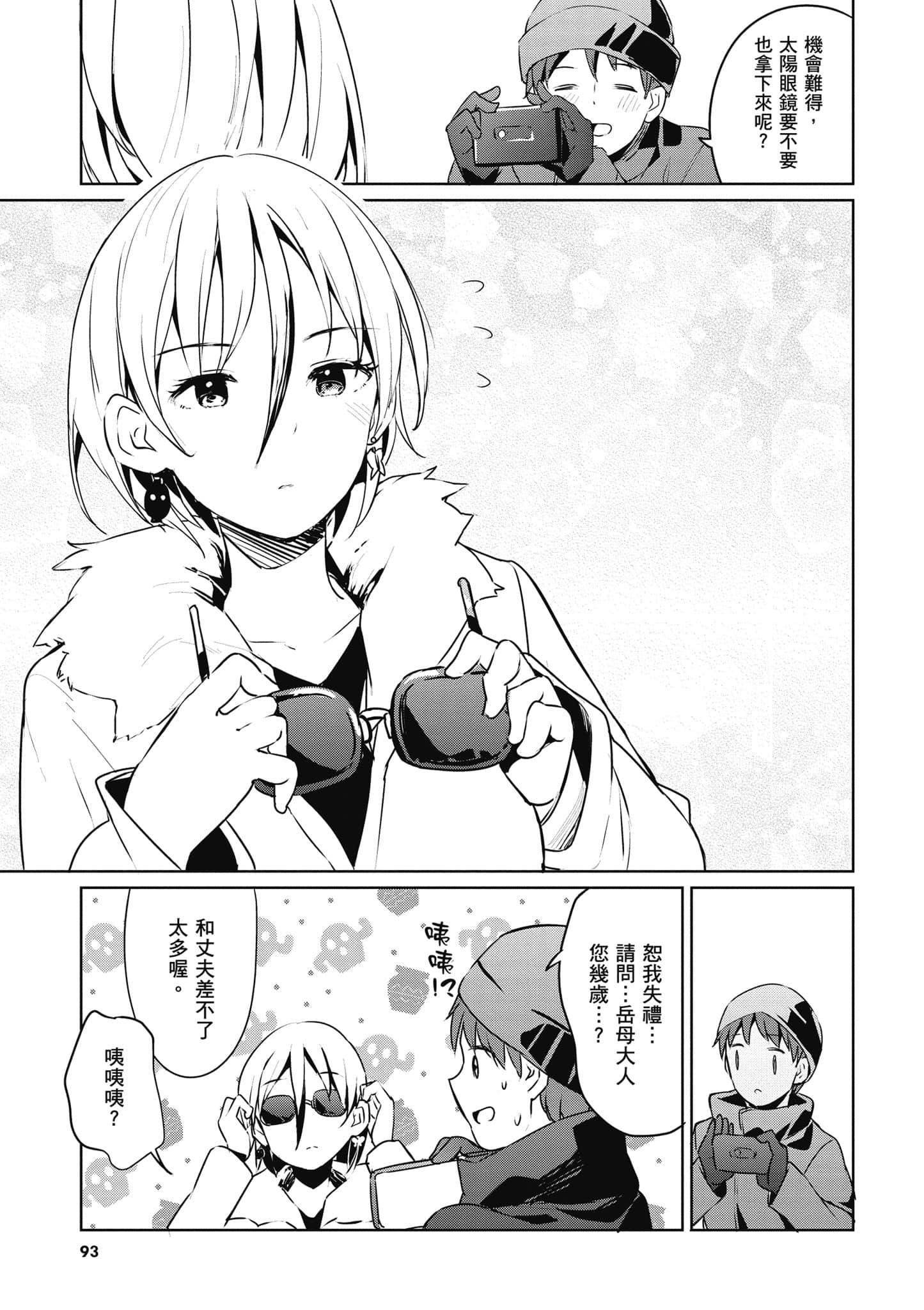 Page 94