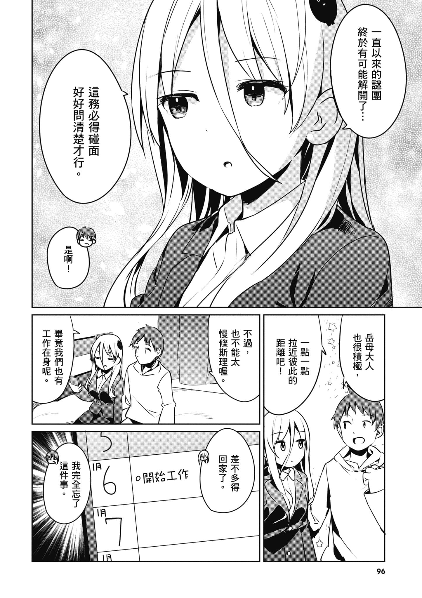 Page 97
