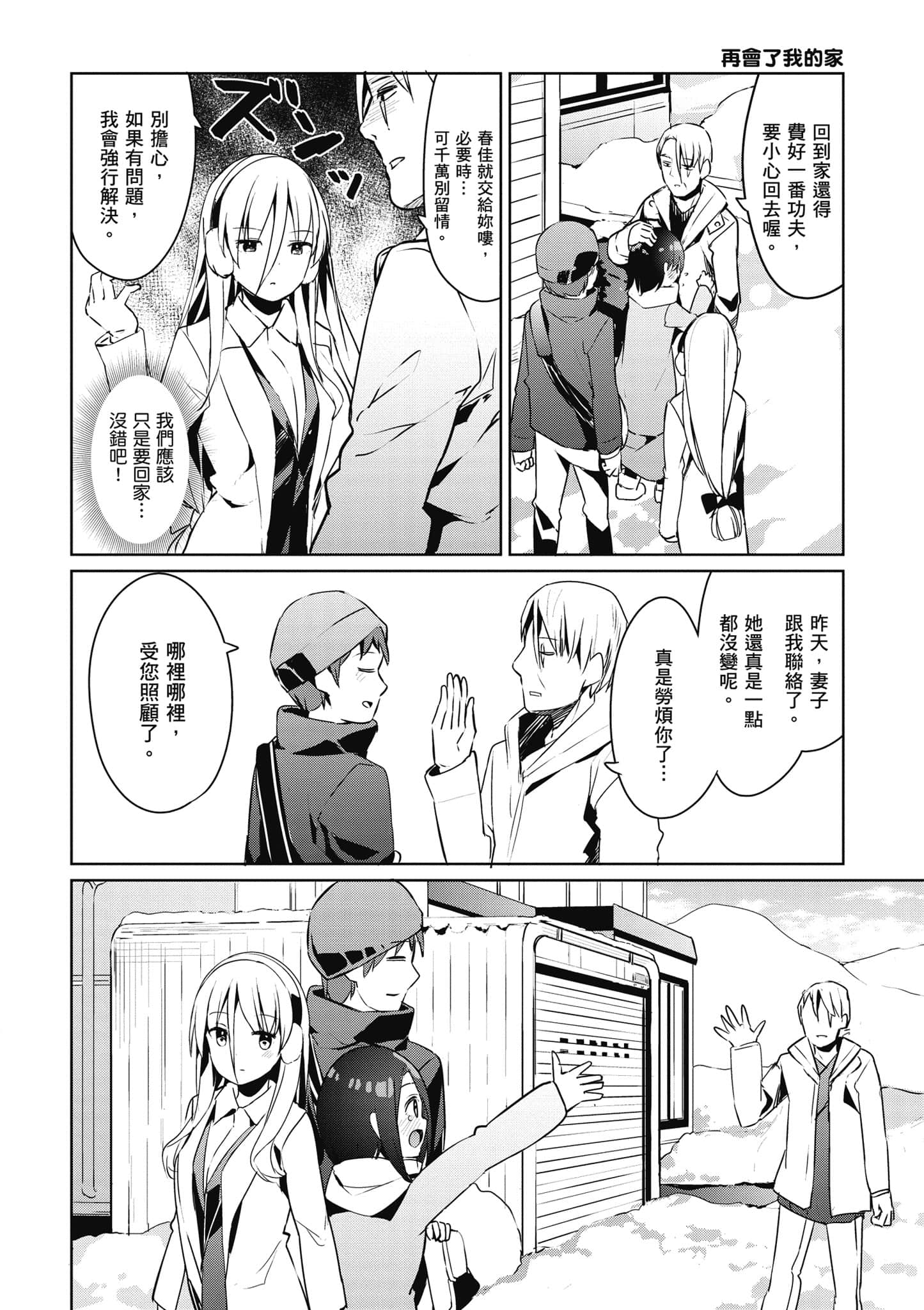 Page 101