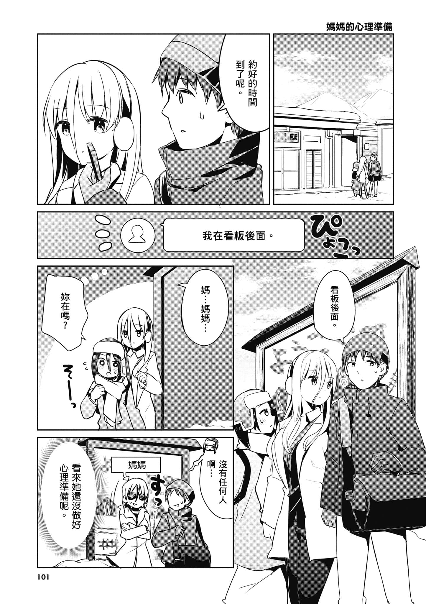 Page 102