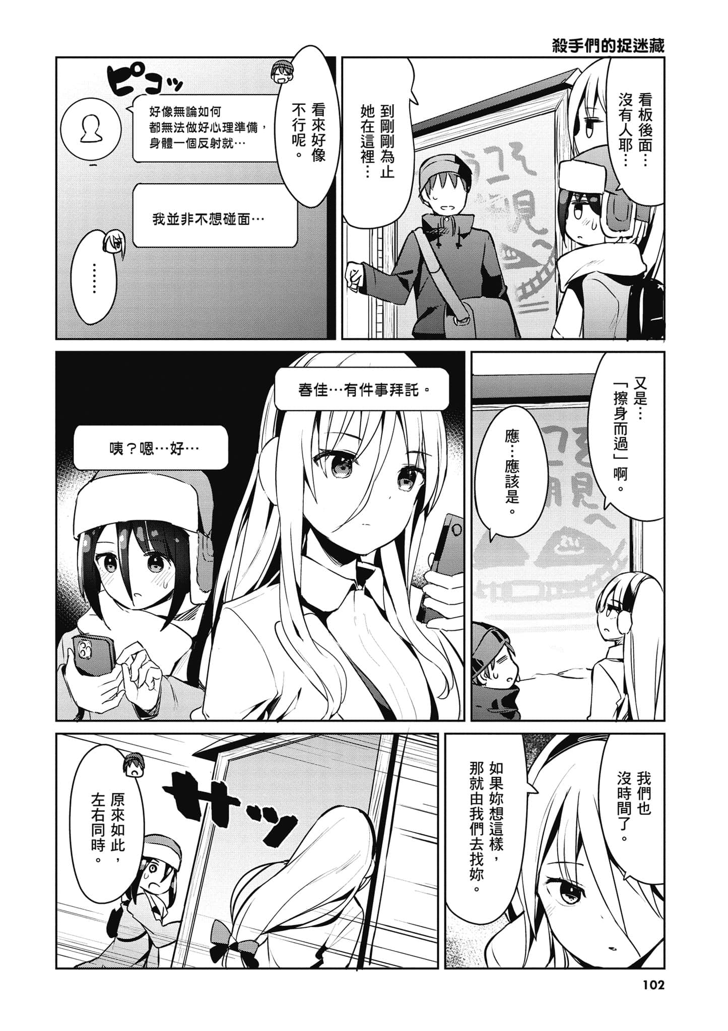 Page 103