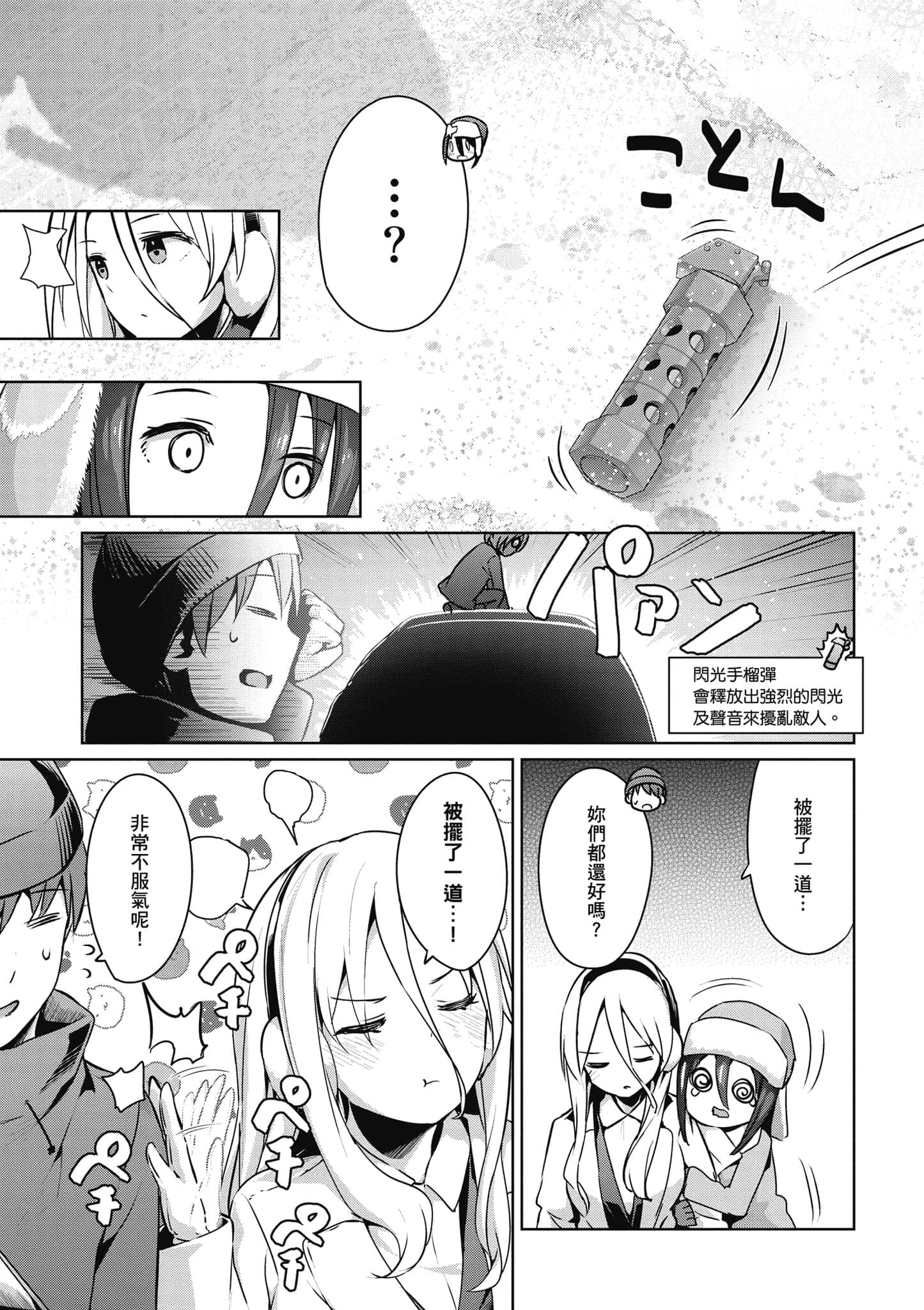Page 106
