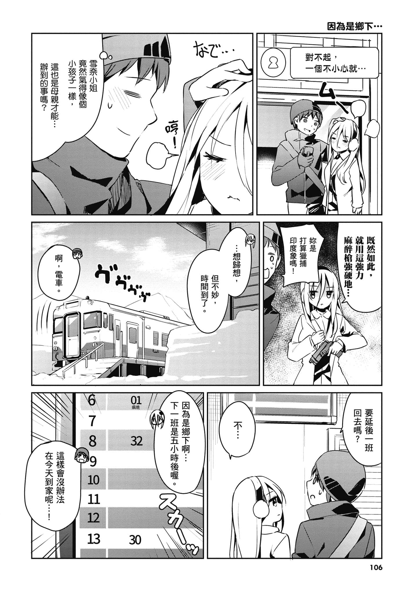 Page 107