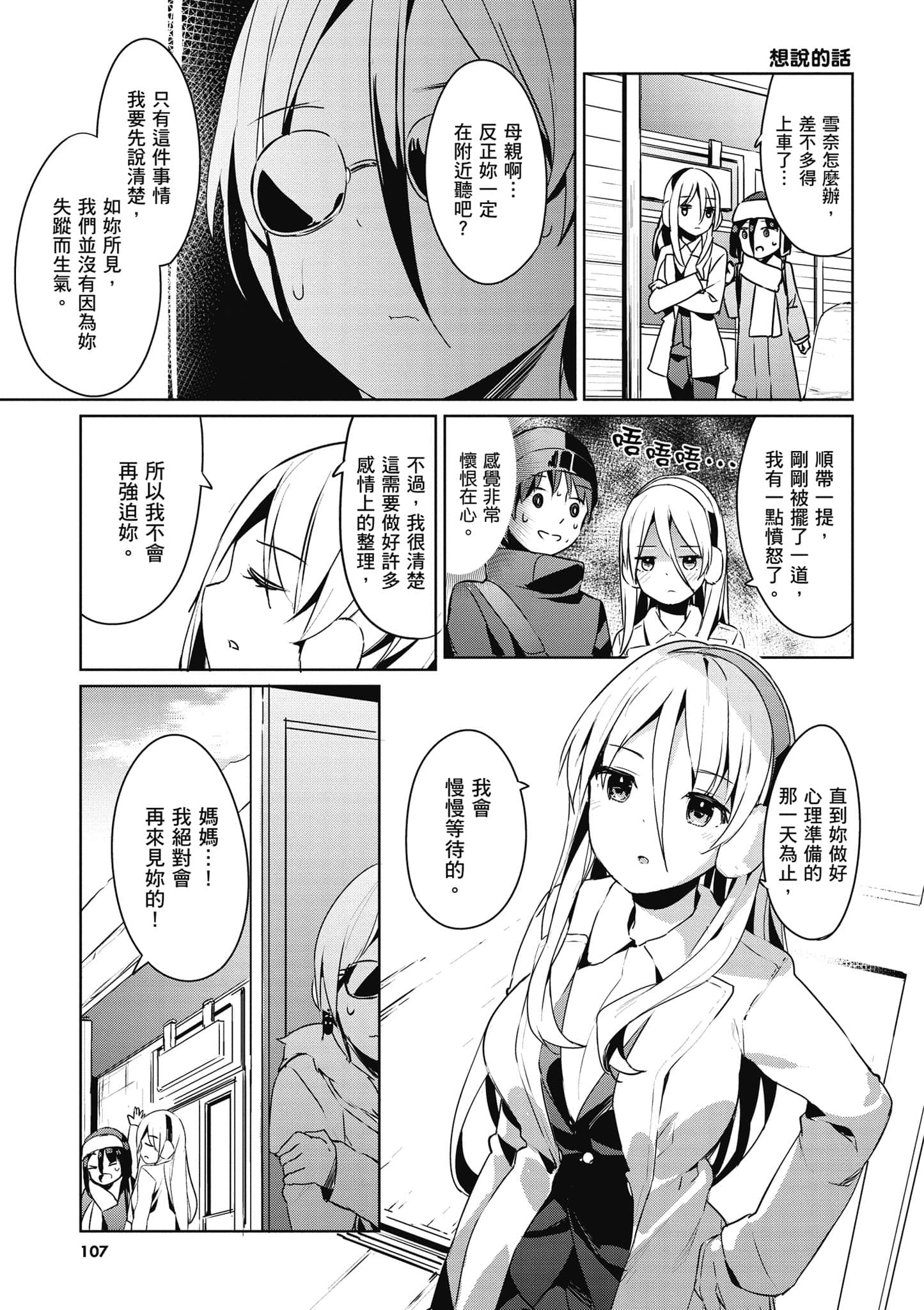 Page 108