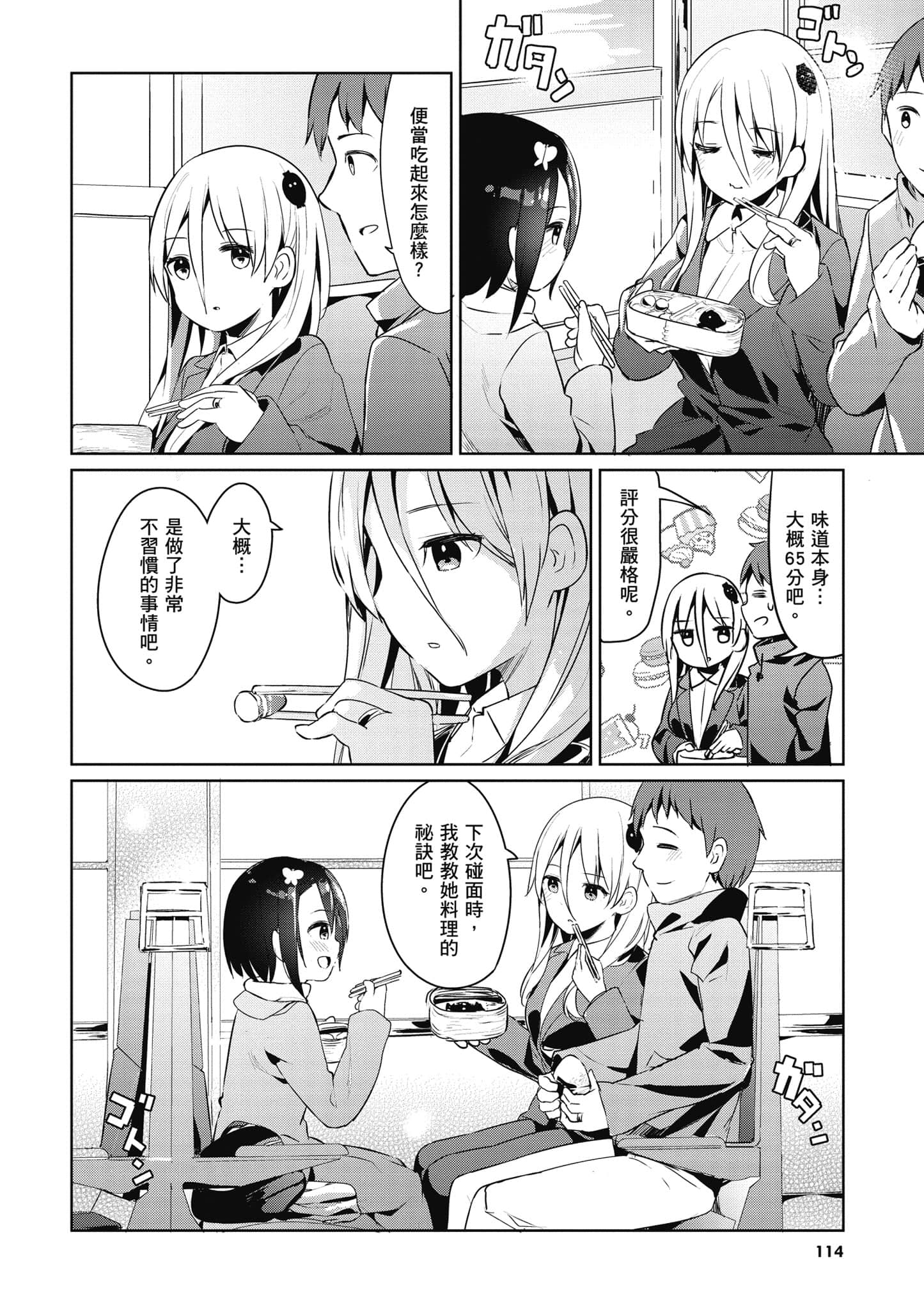 Page 115