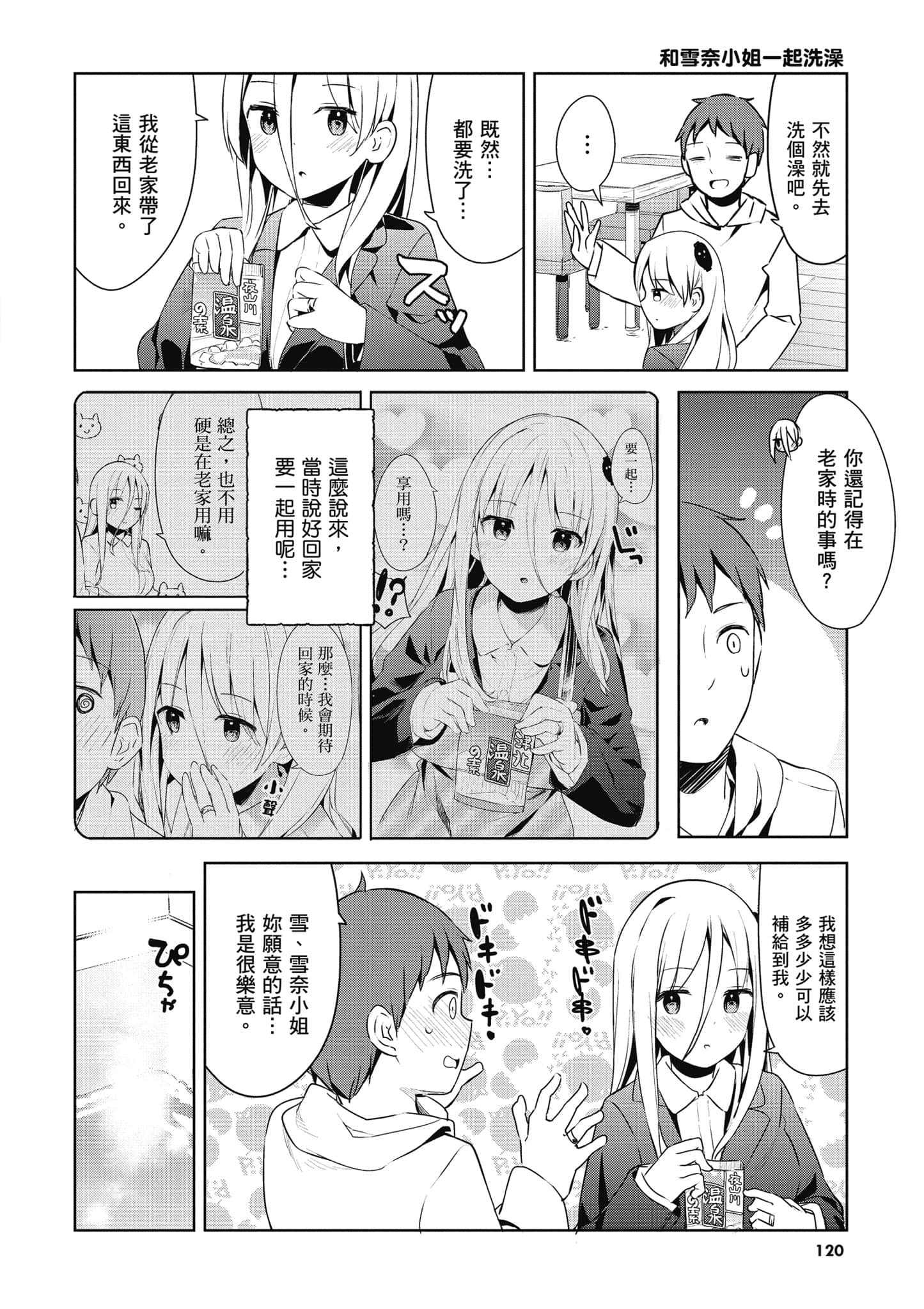 Page 121