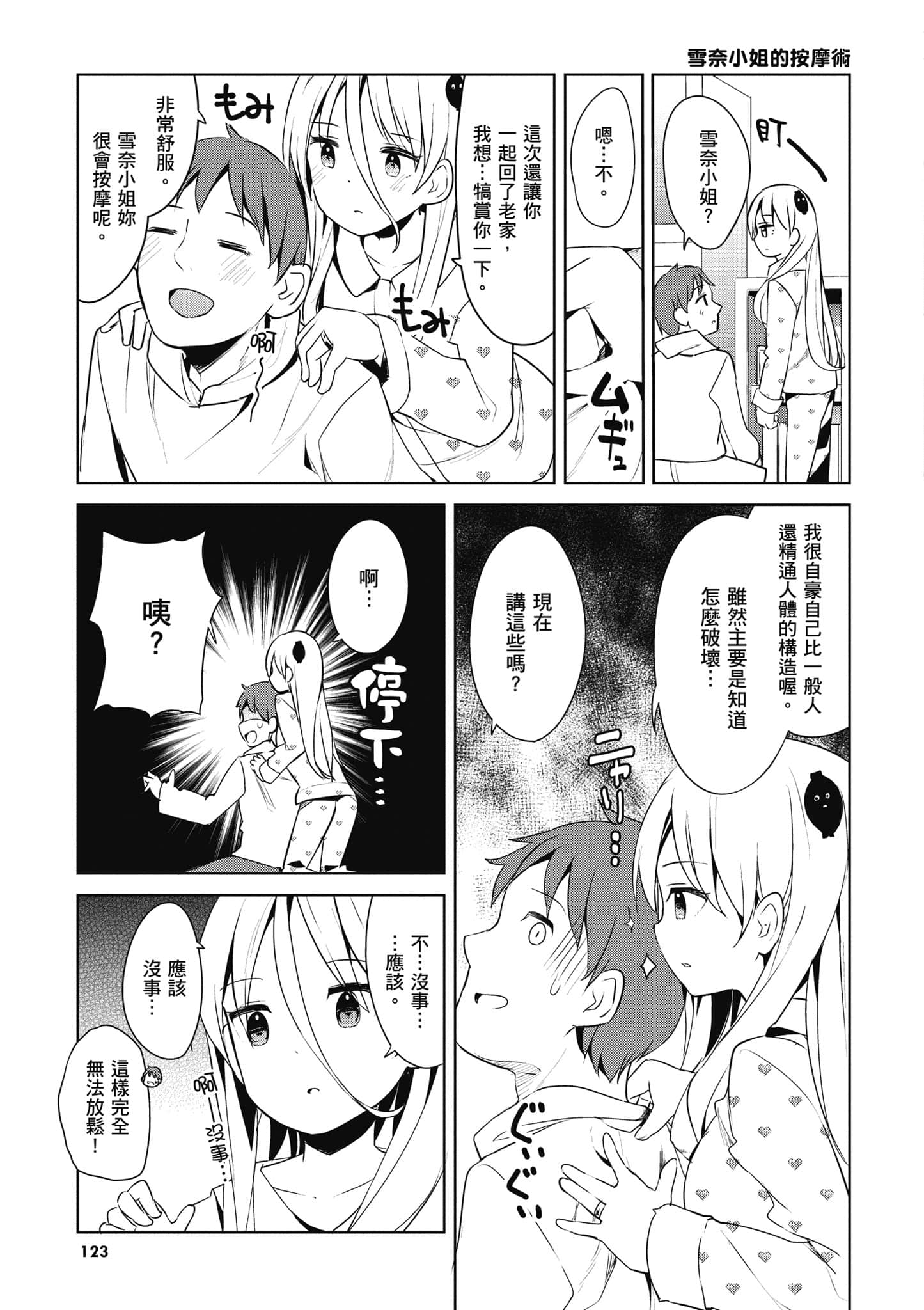 Page 124