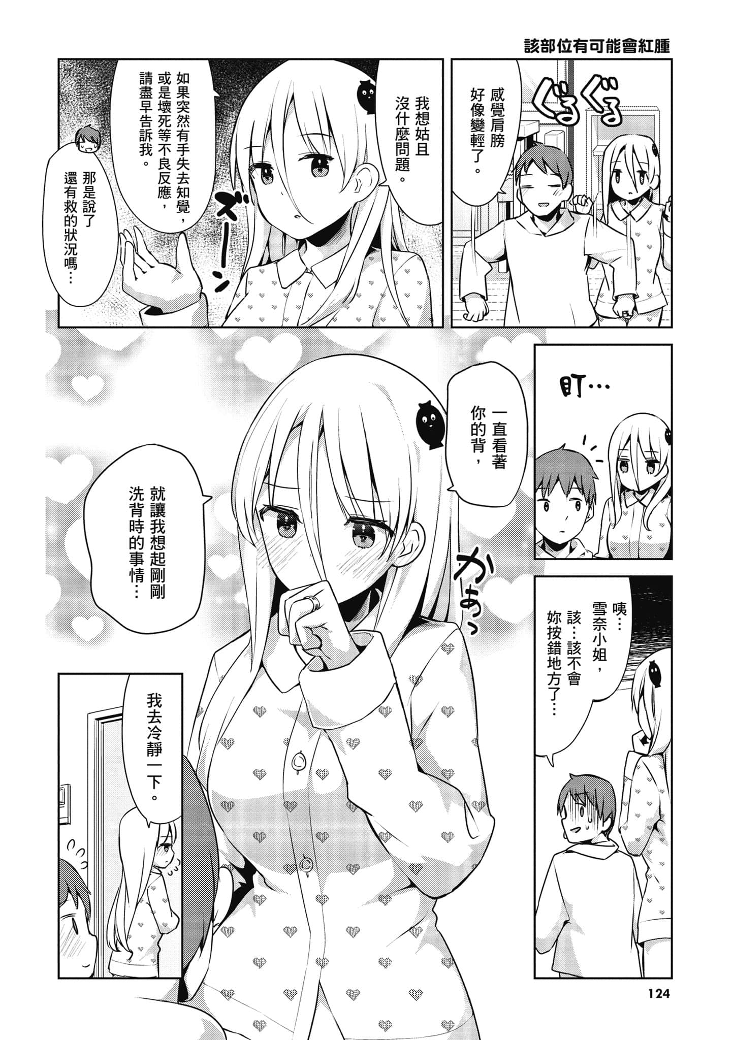 Page 125