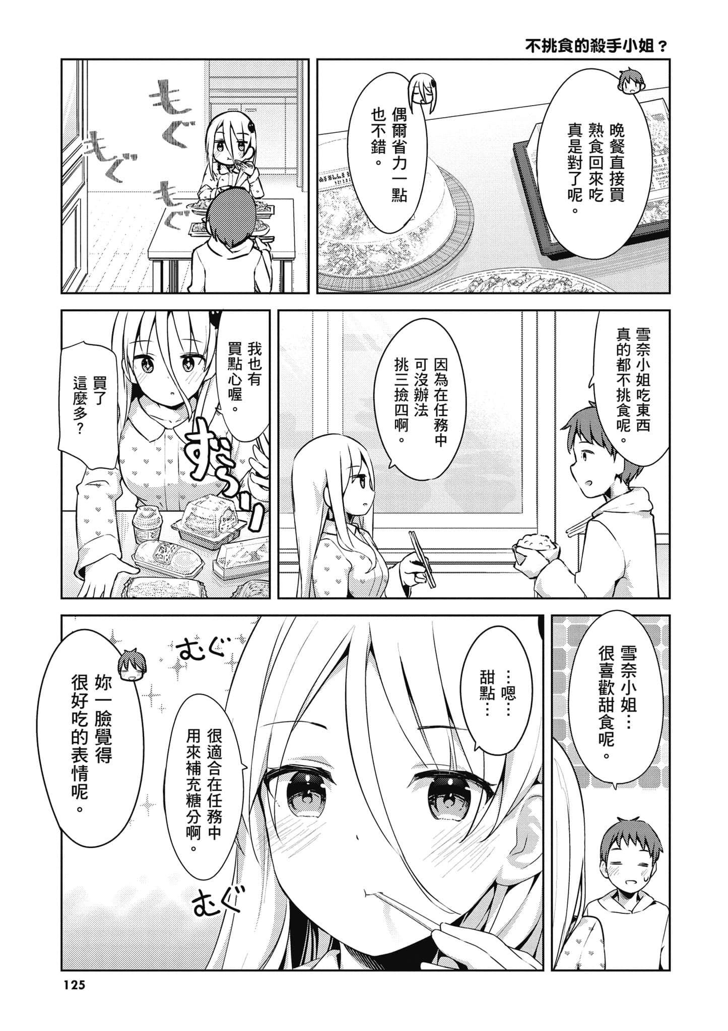 Page 126