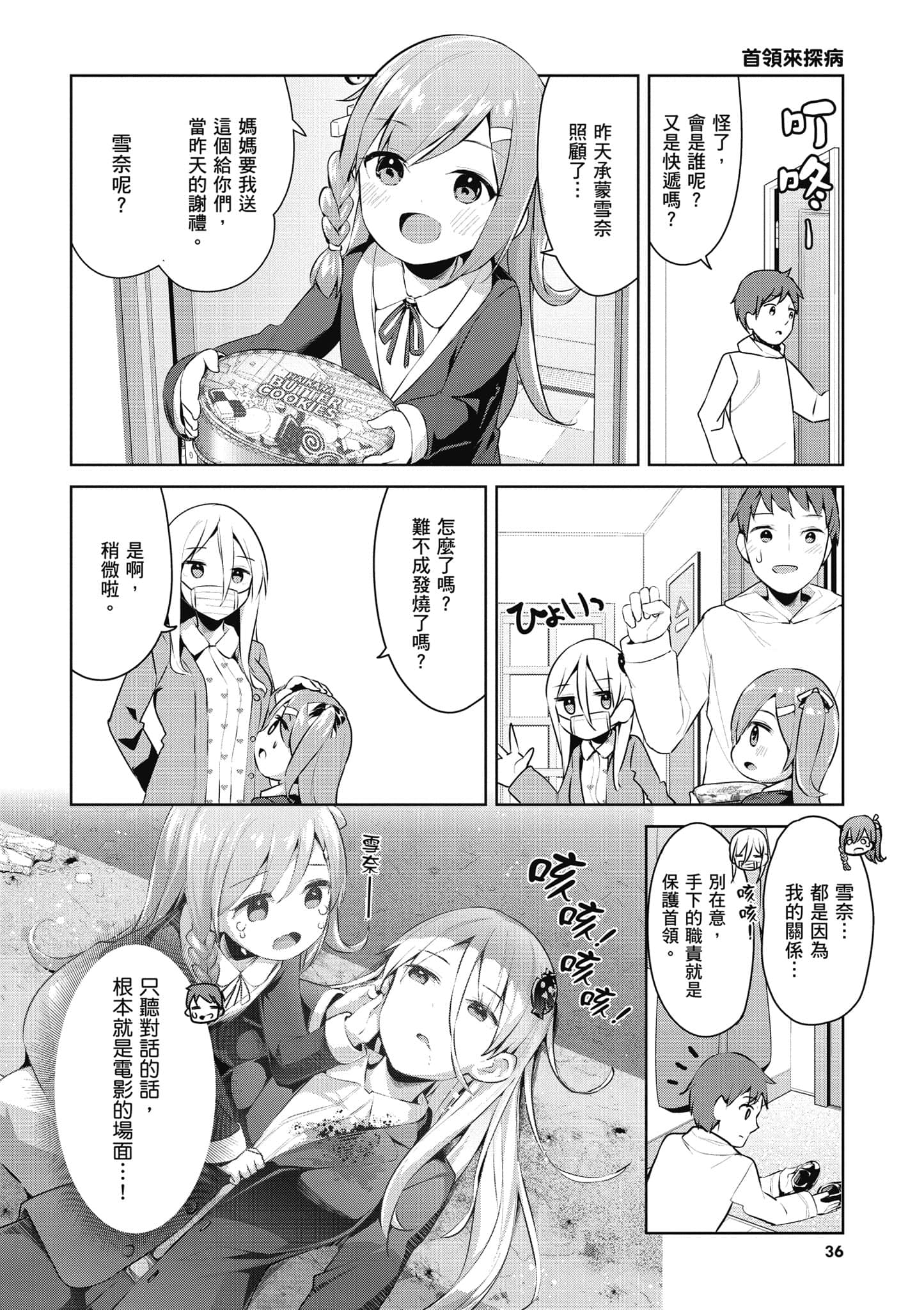 Page 37