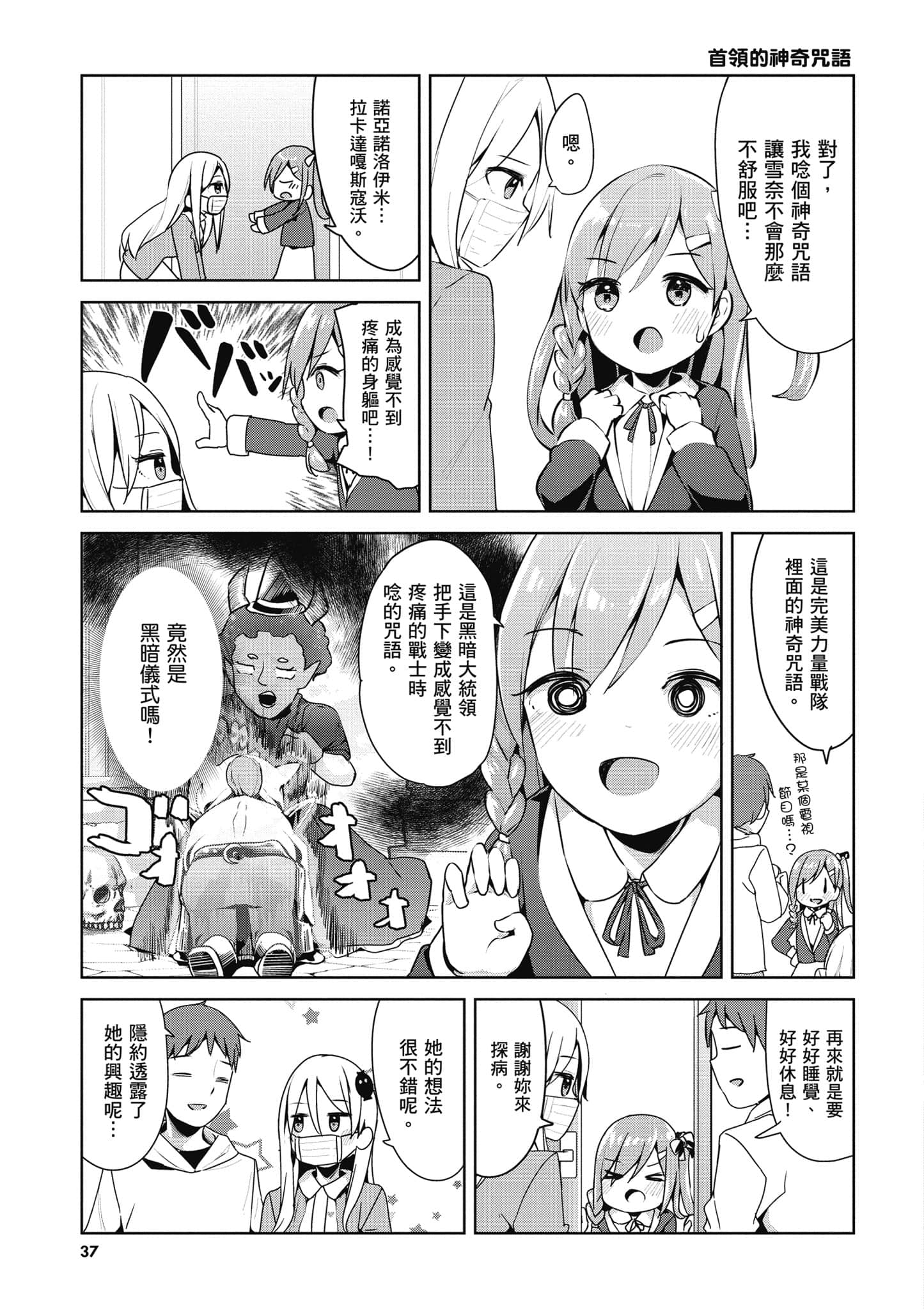 Page 38