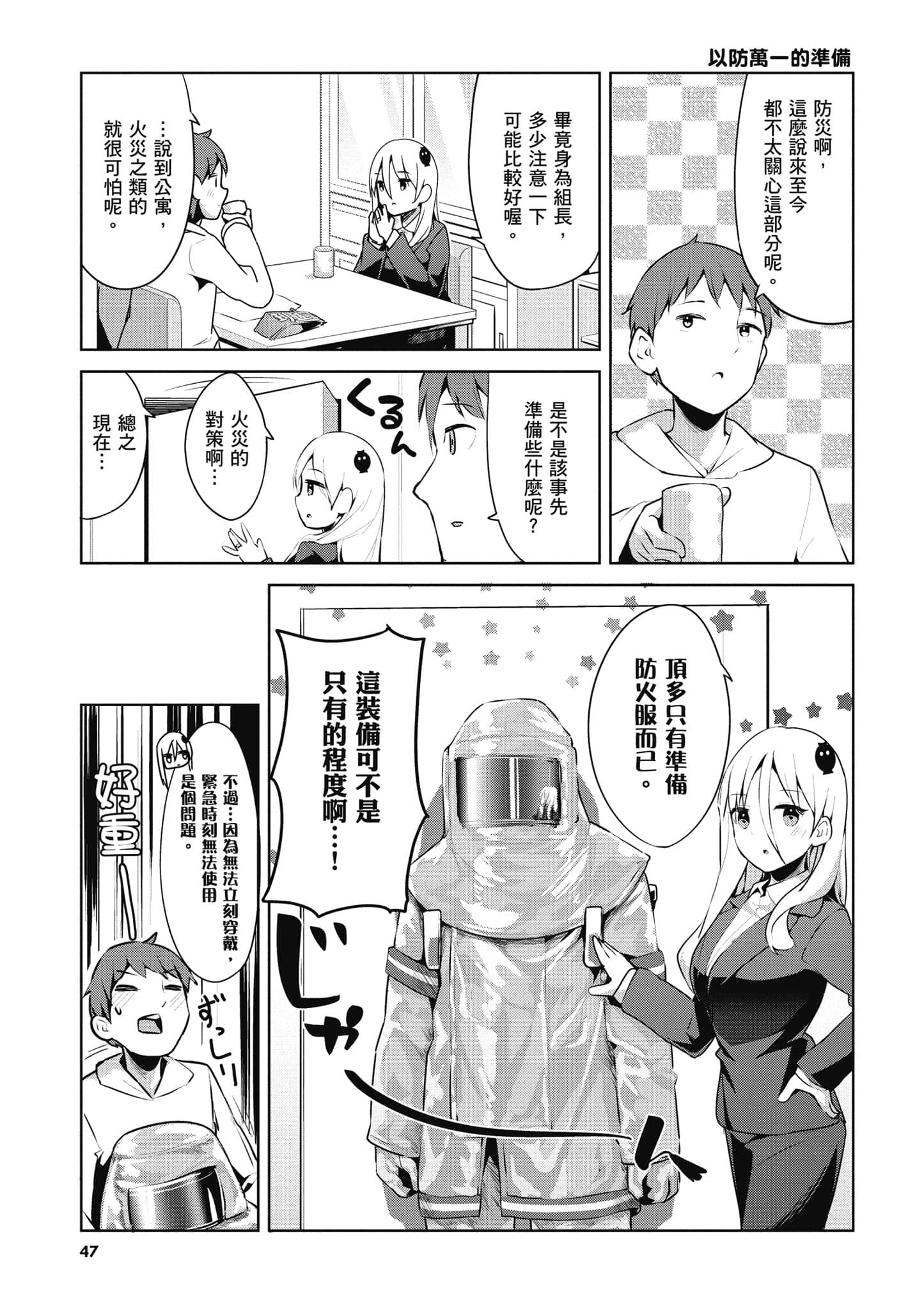 Page 48