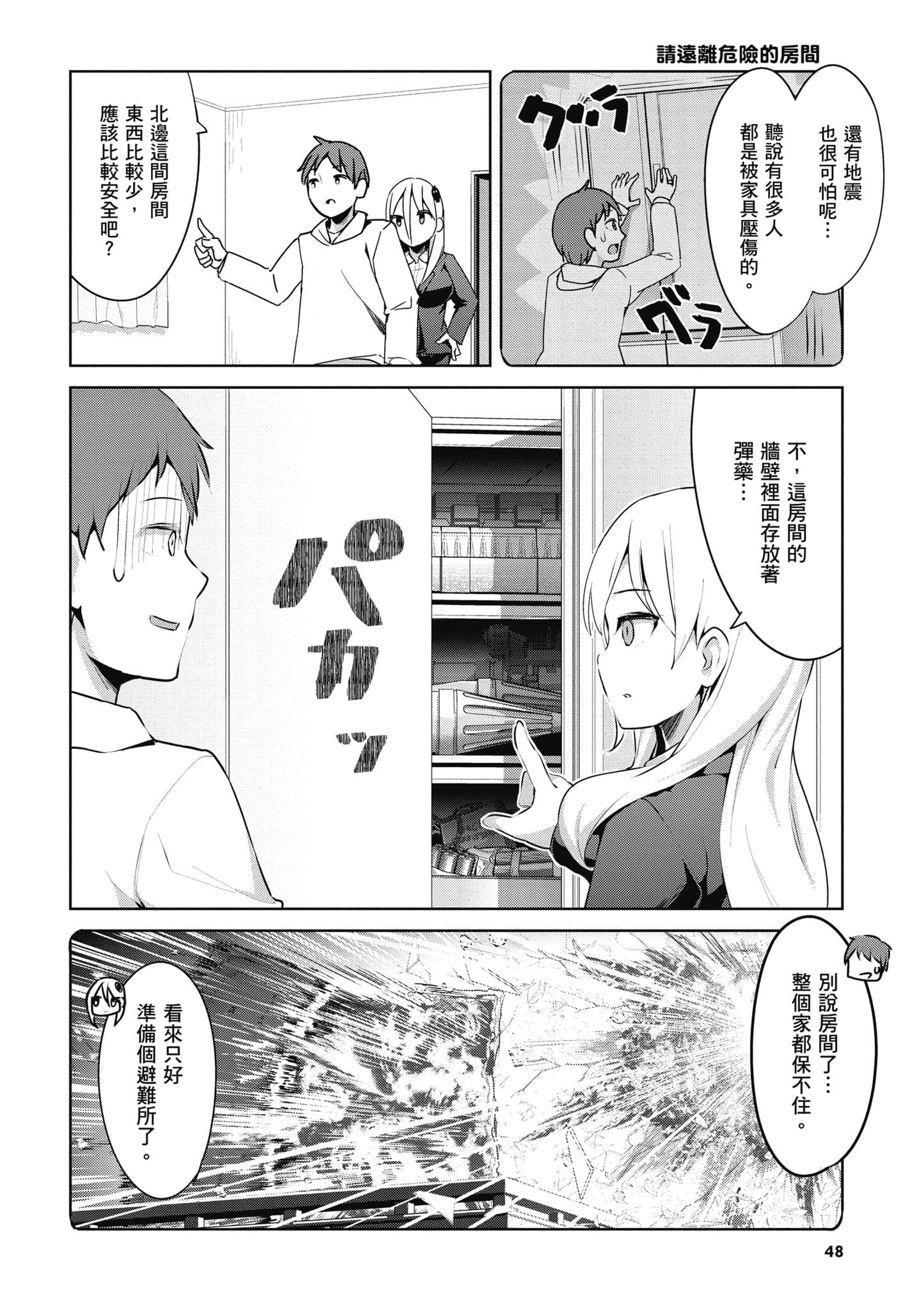 Page 49